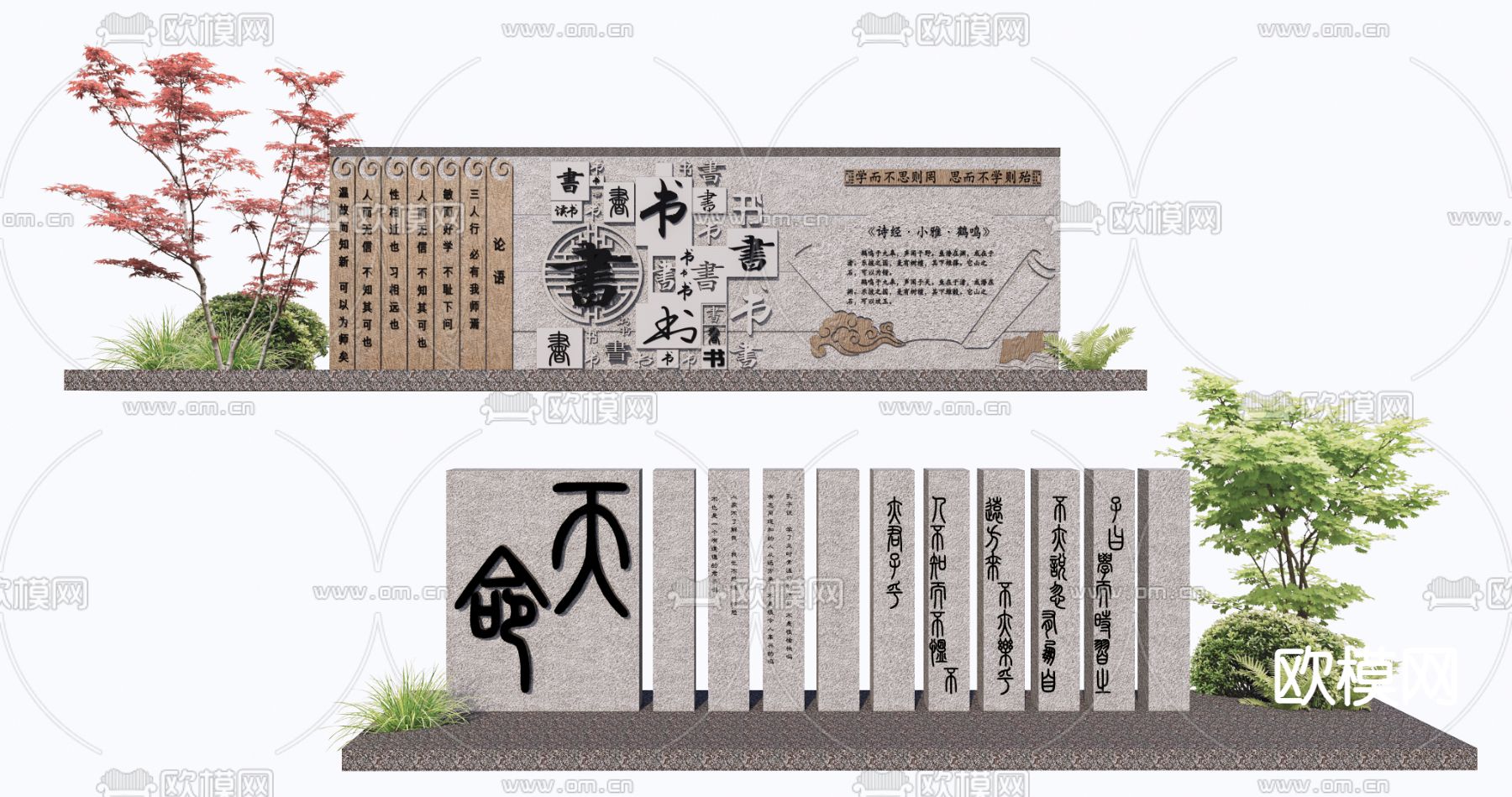 新中式文化背景墙su模型