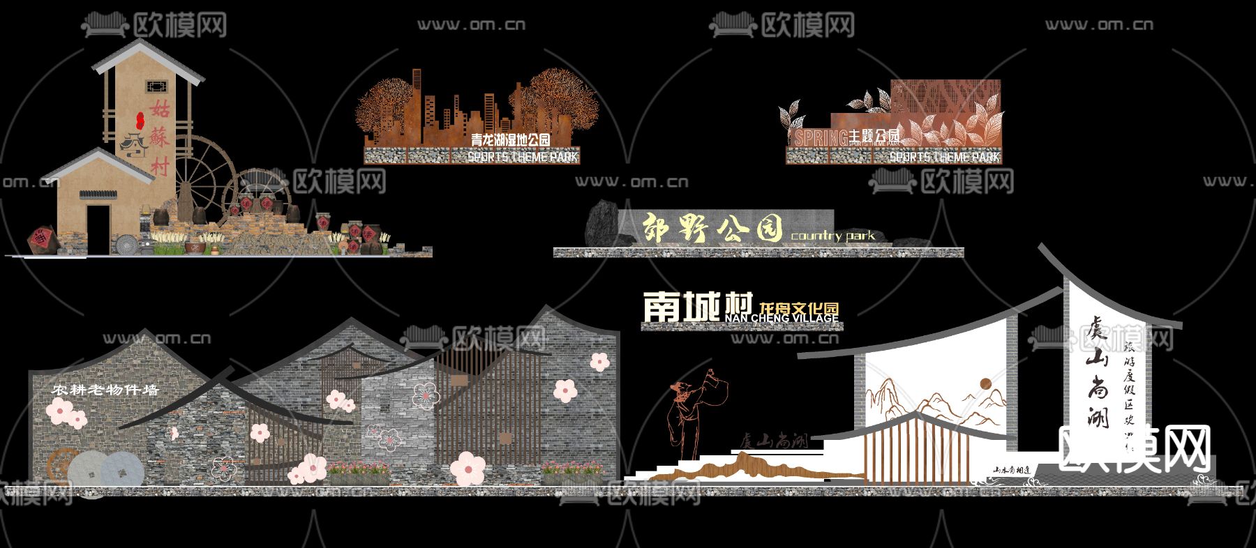 乡村标识雕塑 精神堡垒su模型下载