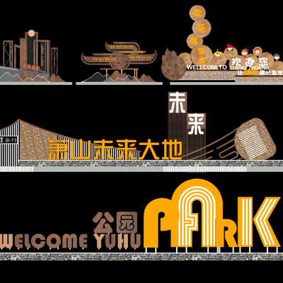  乡村标识雕塑 精神堡垒su模型 