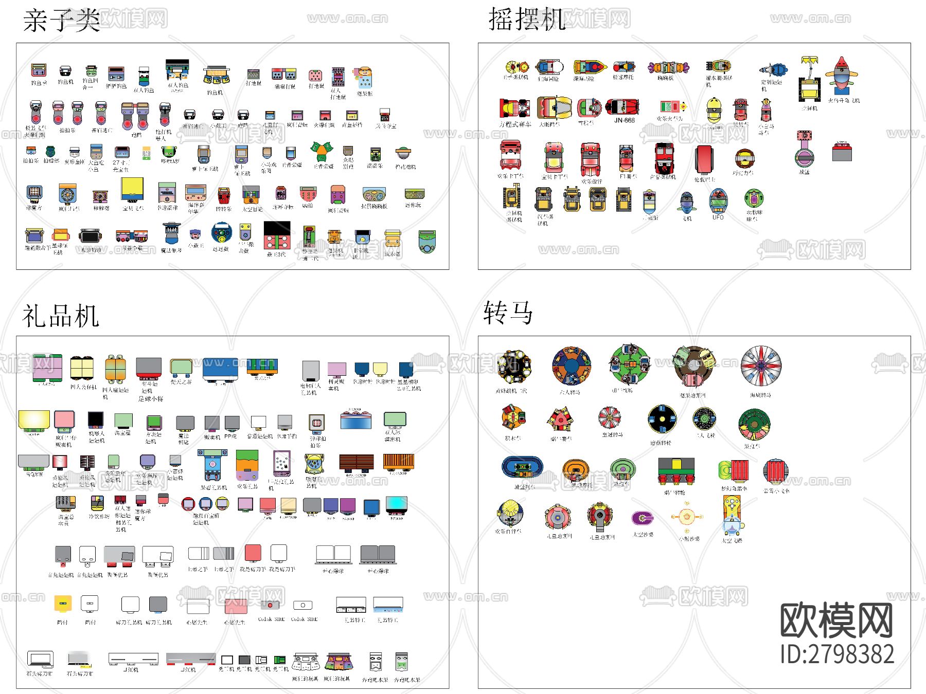 电玩设备彩色cad图库下载（渲染图7）
