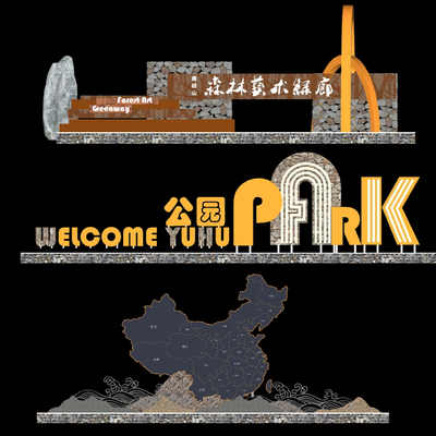  乡村标识雕塑 精神堡垒su模型 