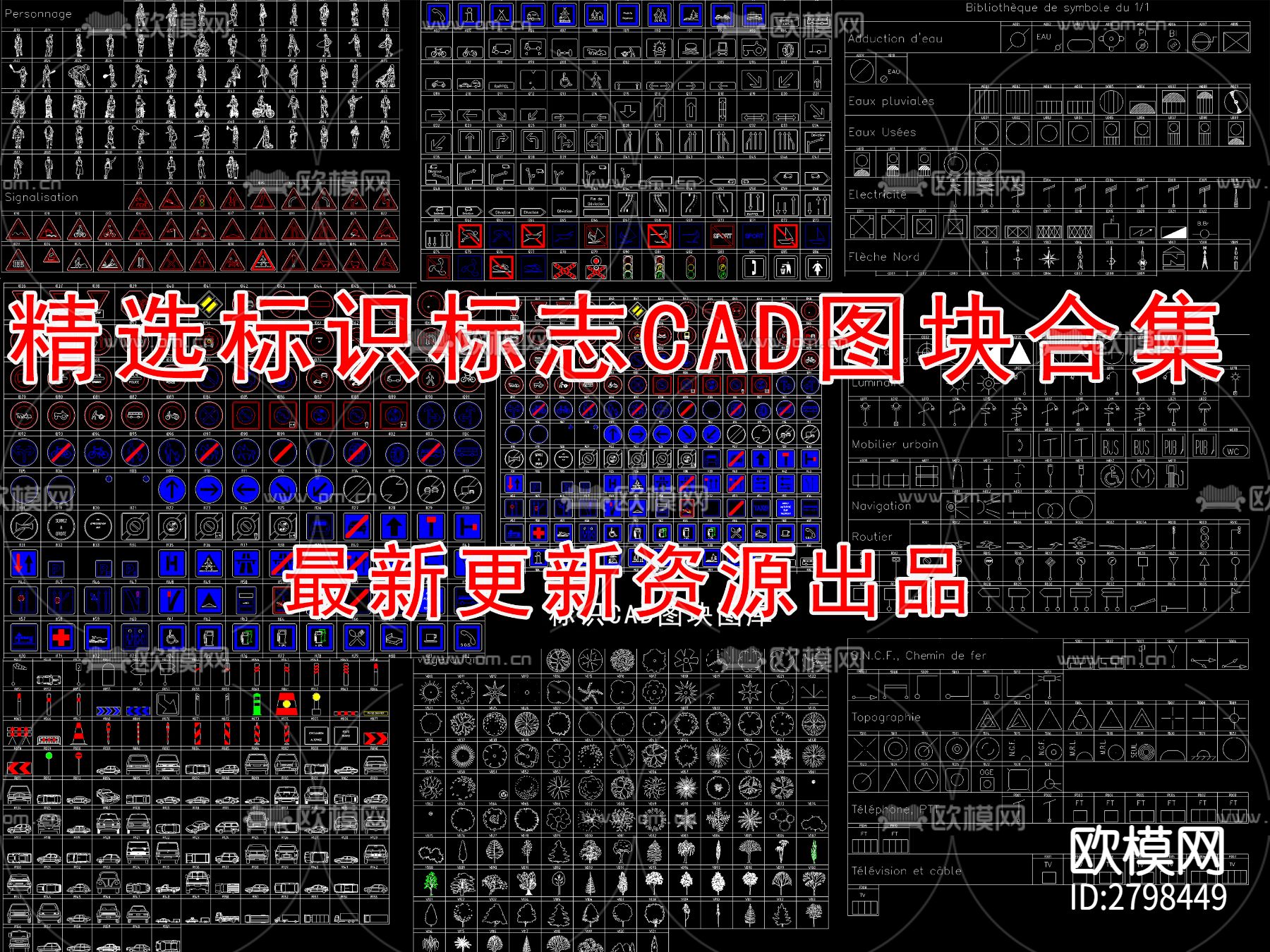 标识标志图块合集cad图库下载（渲染图3）