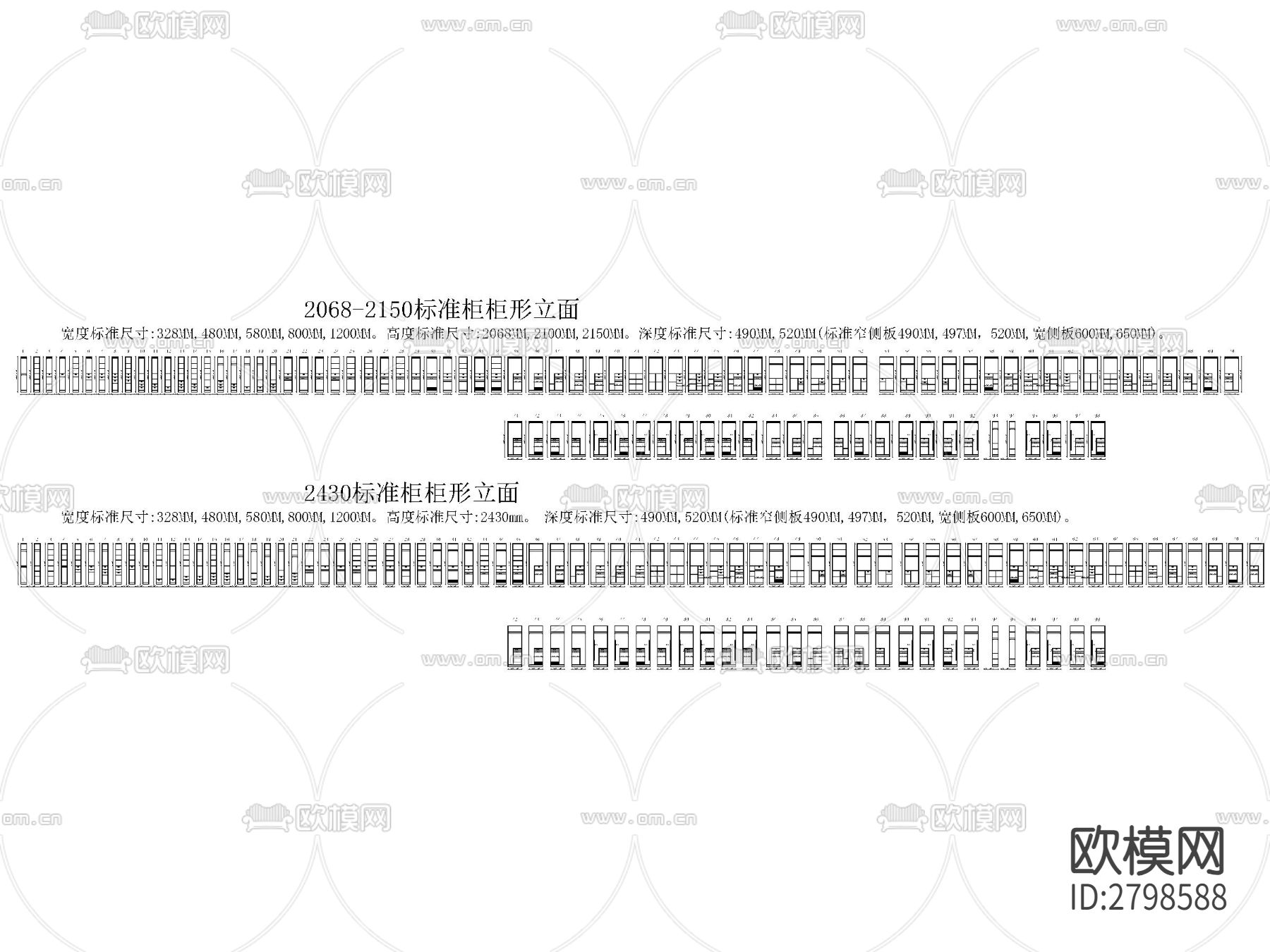 衣柜标准组合cad图库下载（渲染图3）