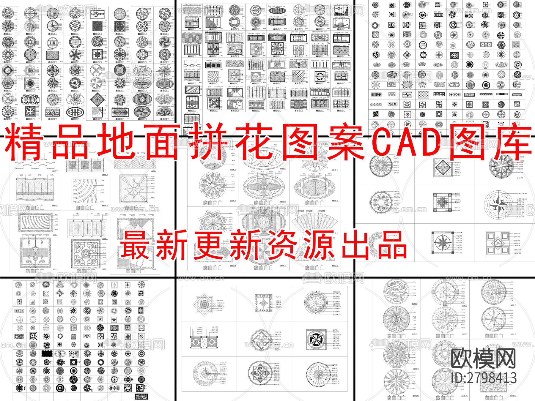 精品地面拼花图案cad图库下载（渲染图1）