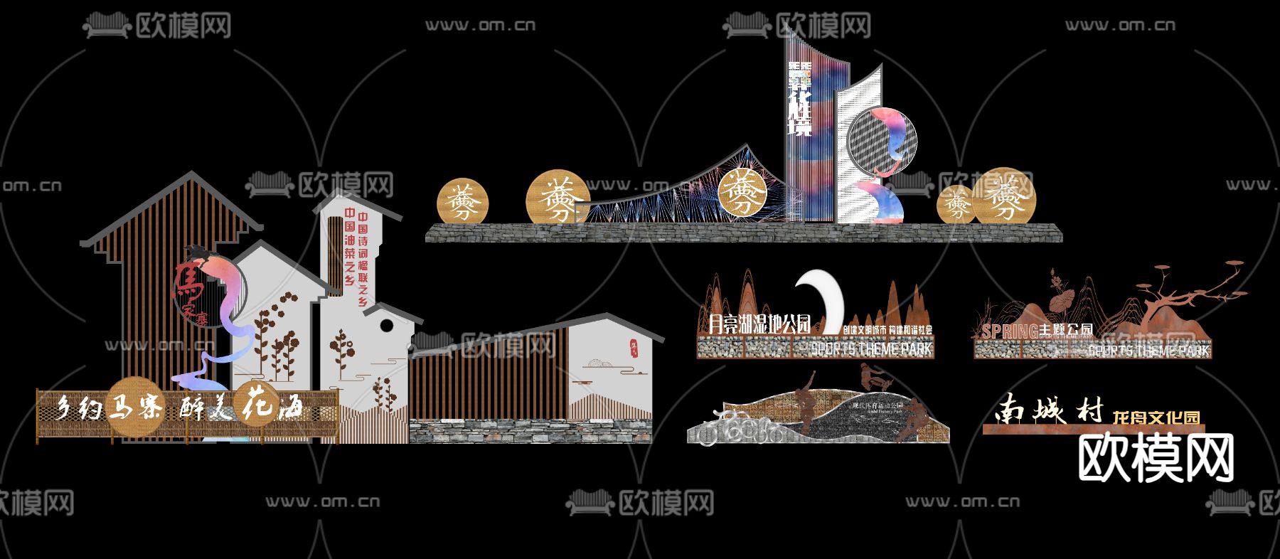 乡村标识雕塑 精神堡垒su模型下载