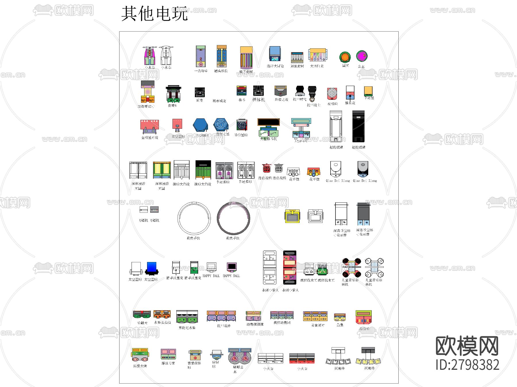 电玩设备彩色cad图库下载（渲染图4）