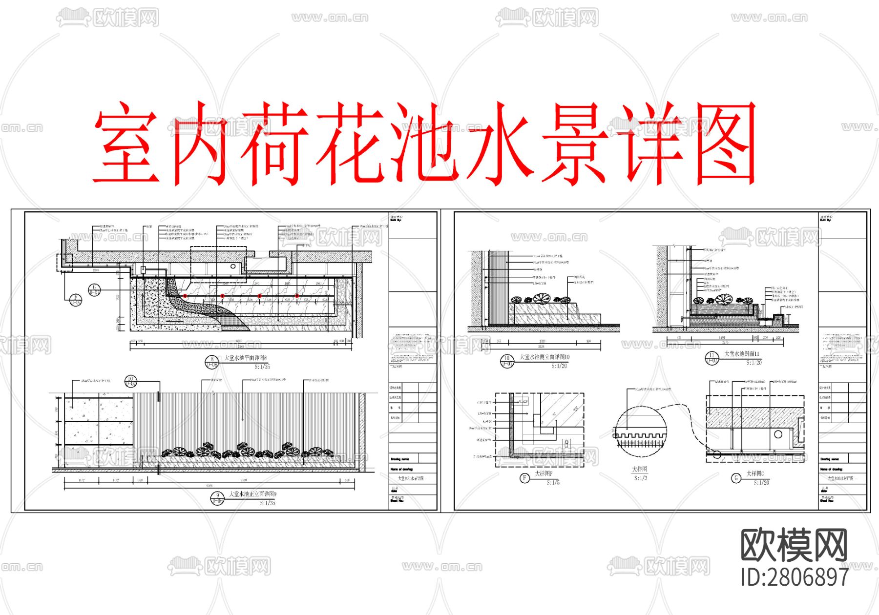 荷花池水景平立剖节点大样详图 水景大样 水池节点 荷花详图cad大样图下载（渲染图3）