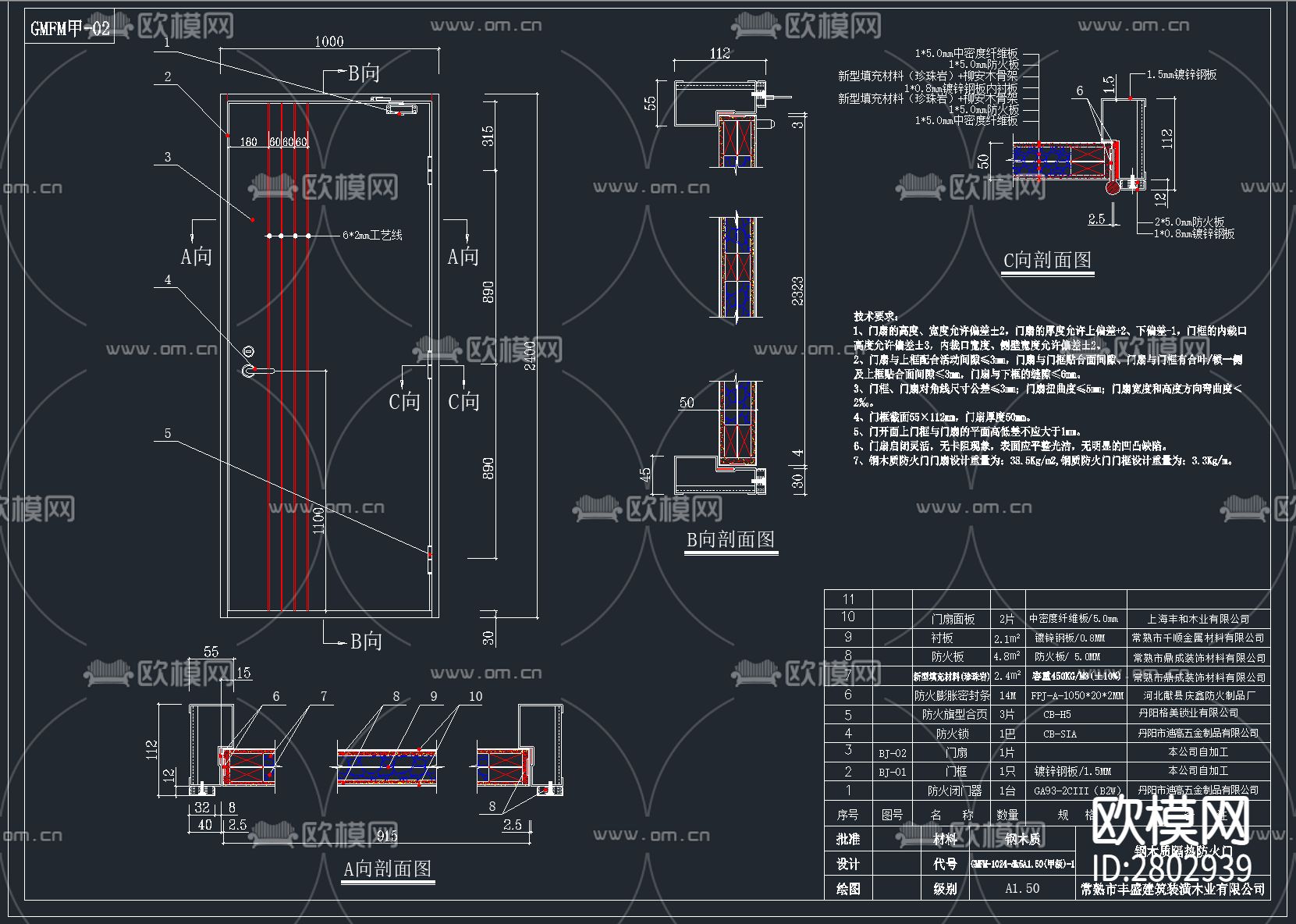 标准常用消防门CAD施工图下载（渲染图7）