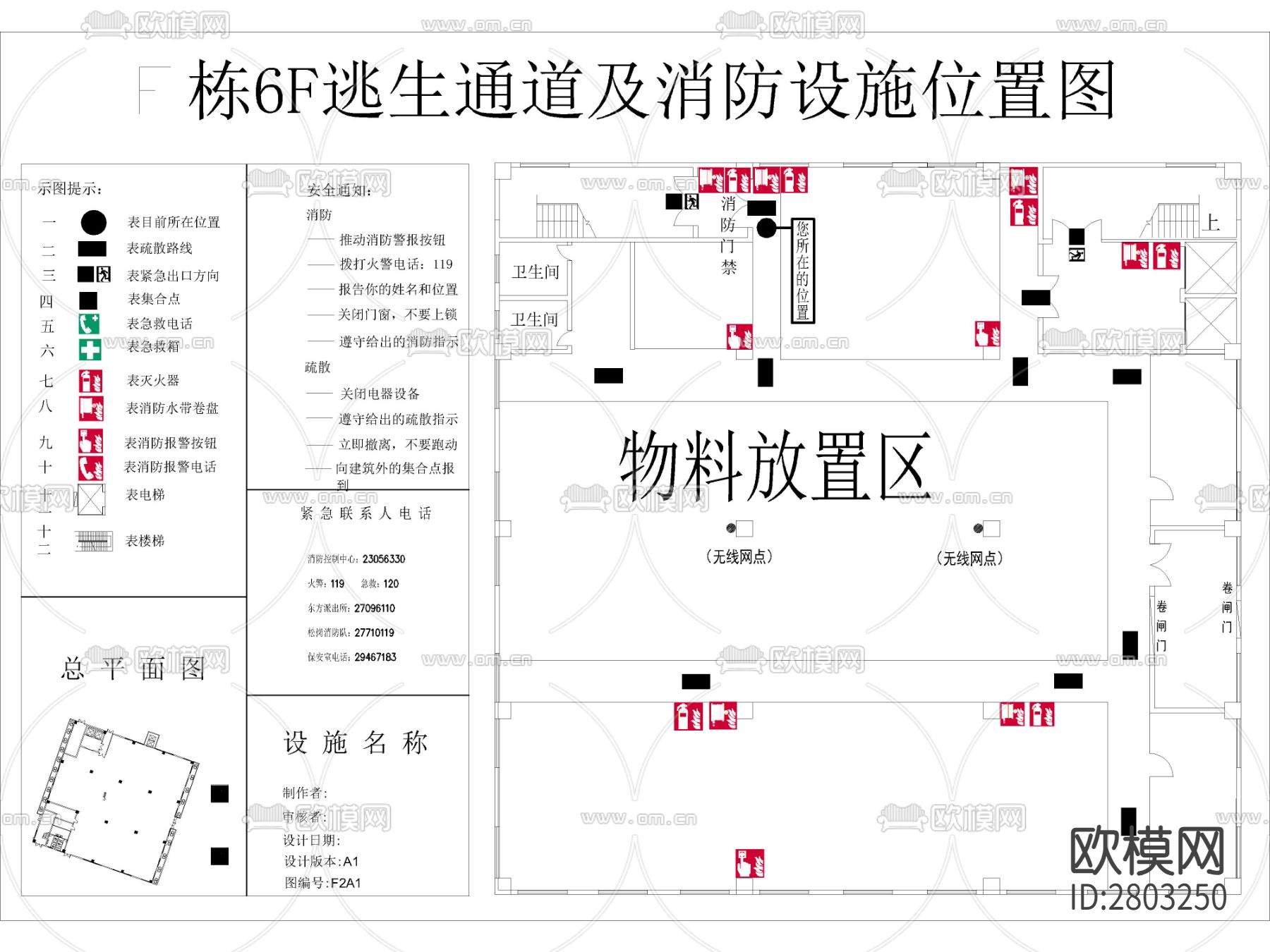 逃生通道 消防设施CAD施工图下载（渲染图2）