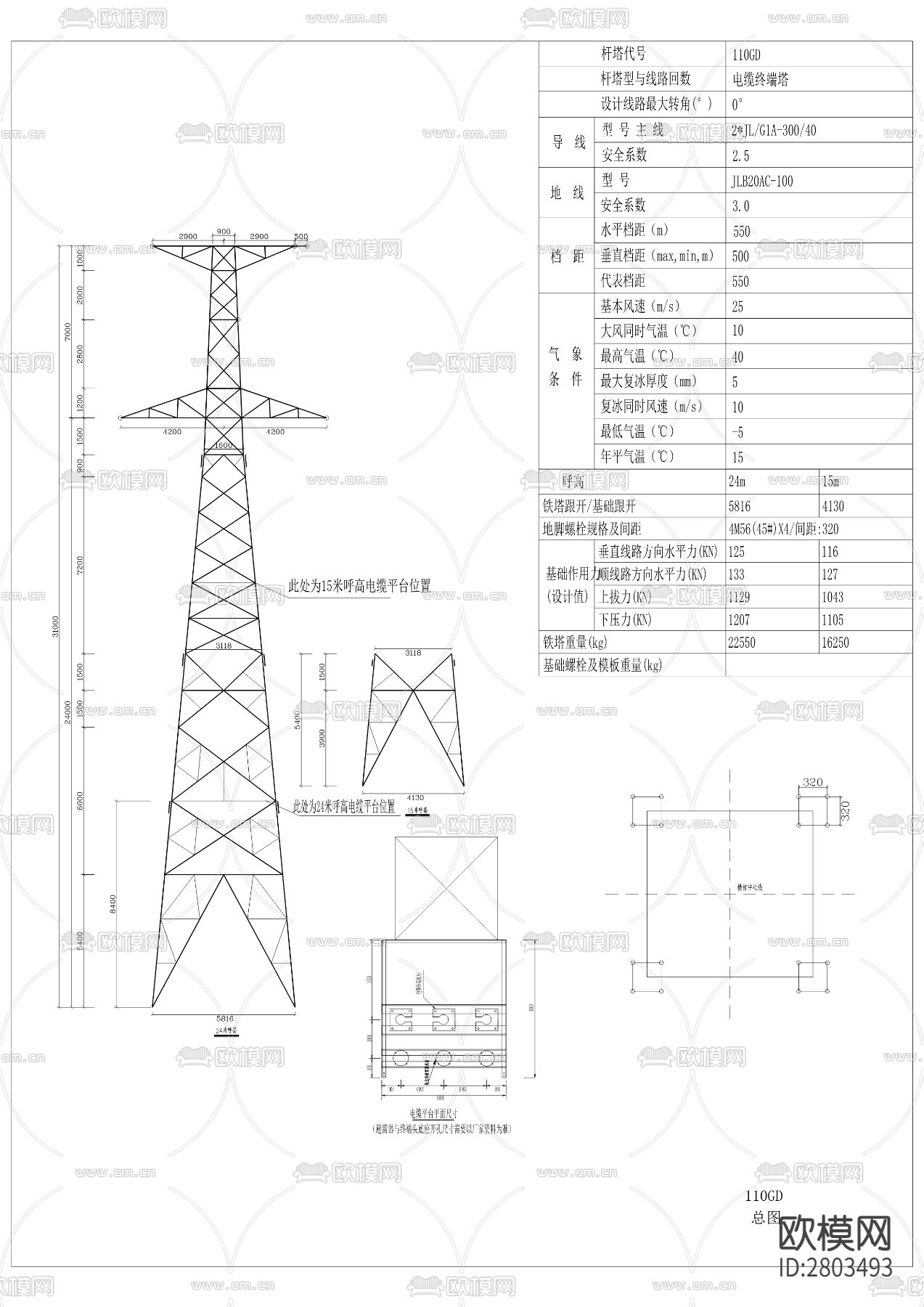 特铝新材料项目110KV供电线路工程CAD施工图下载（渲染图9）