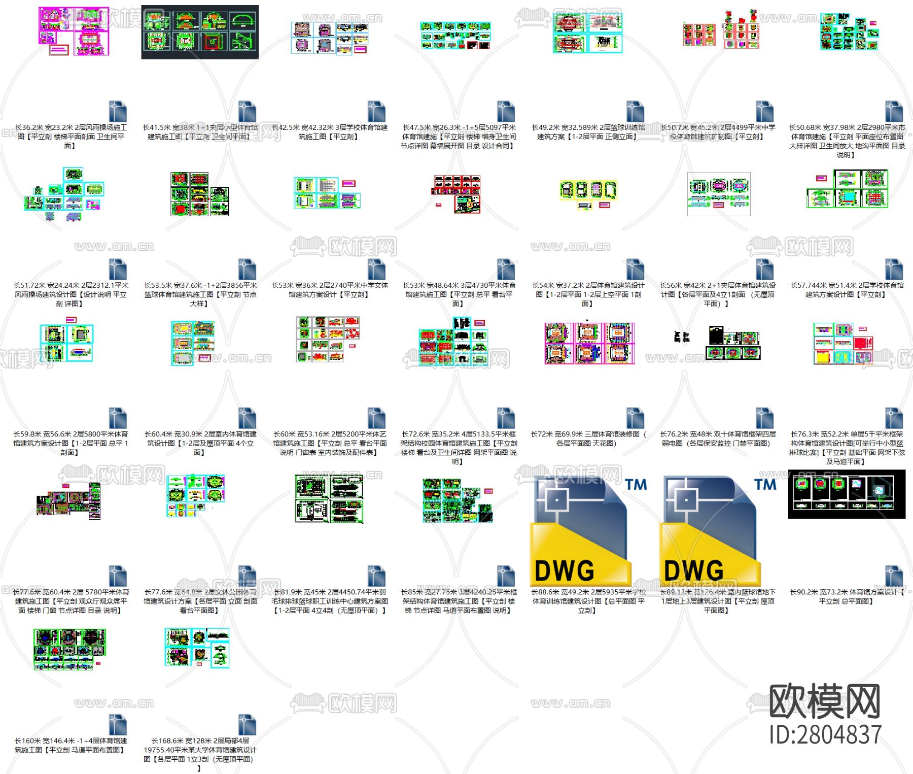 49套篮球场 运动场地 体育馆CAD施工图下载（渲染图10）