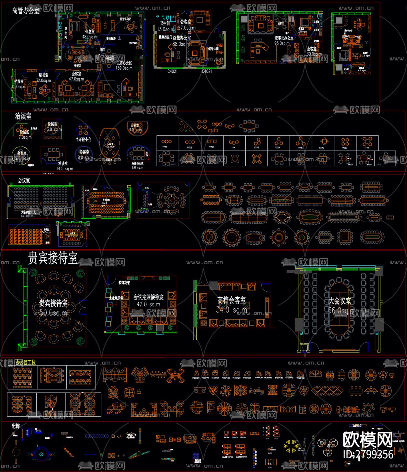 办公家具室内设计cad图库下载（渲染图2）