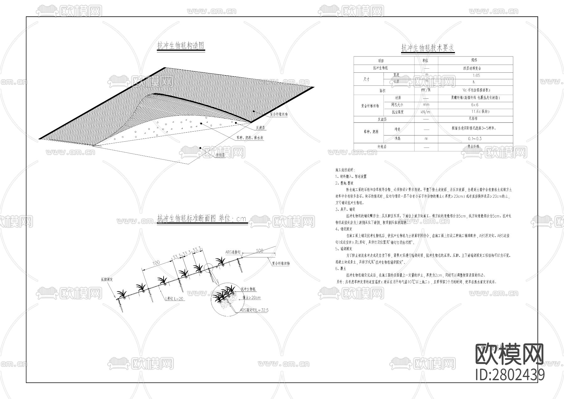碚金路西侧地块水系整治工程CAD施工图下载（渲染图5）