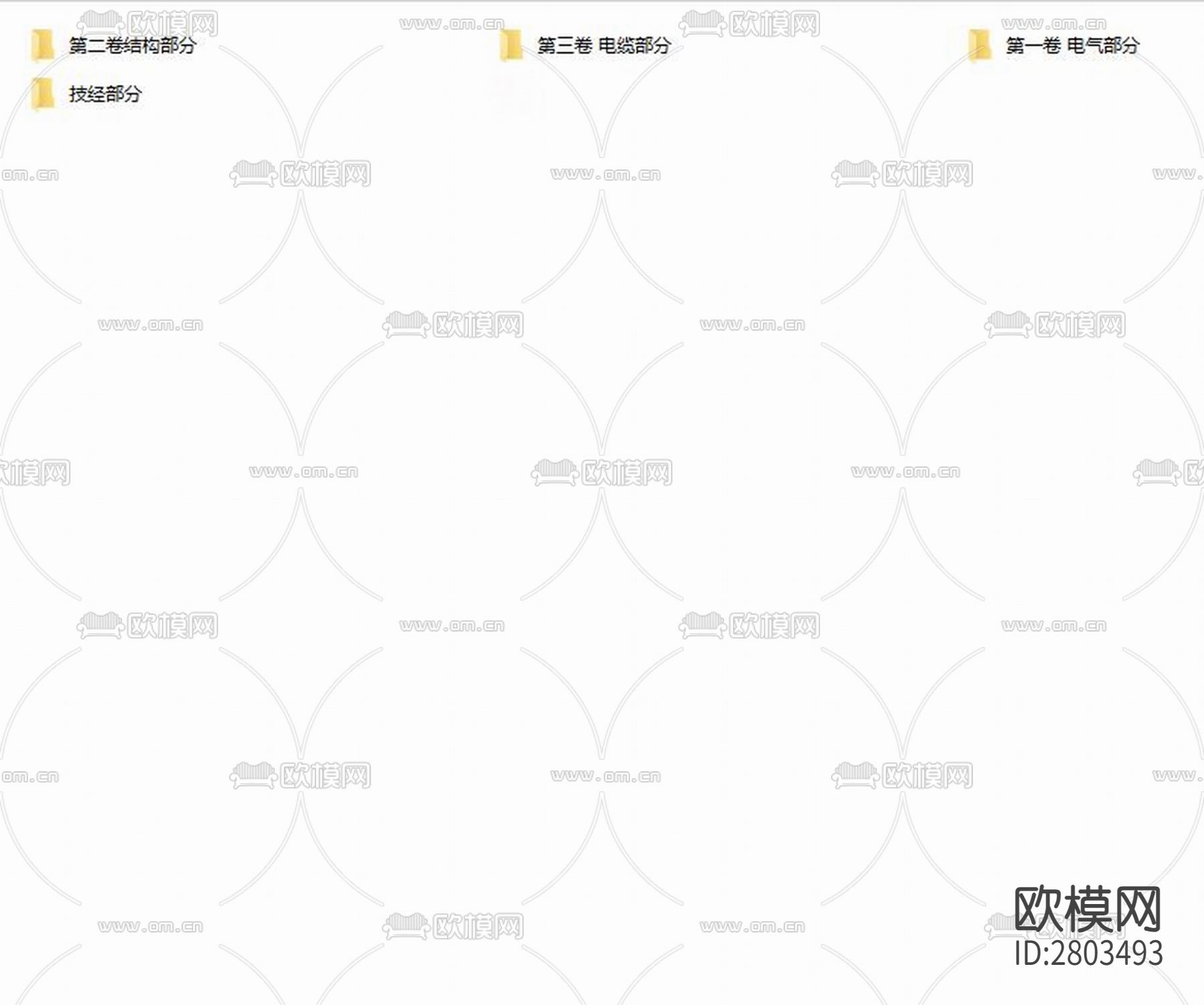 特铝新材料项目110KV供电线路工程CAD施工图下载（渲染图1）