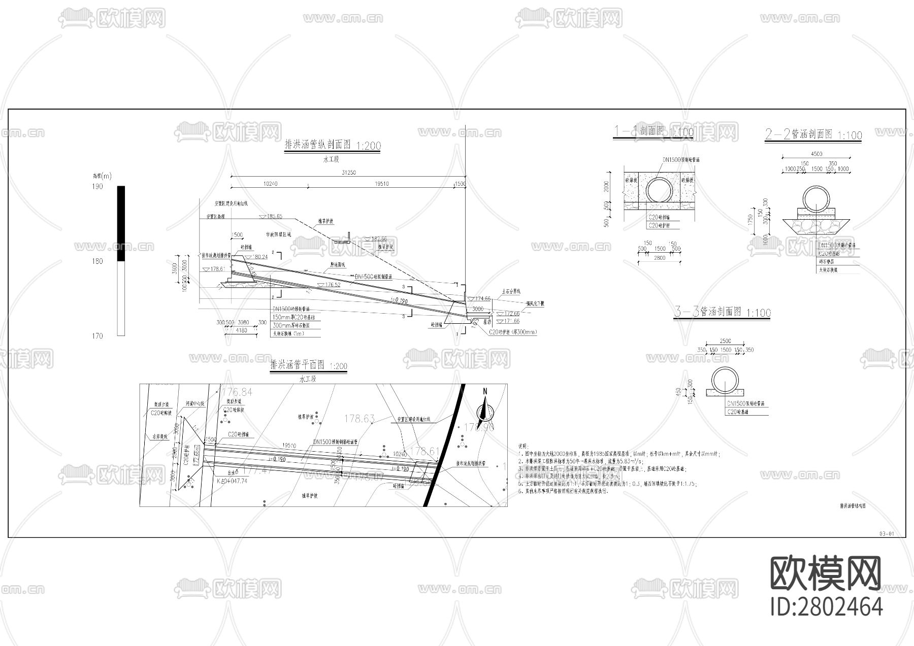 汉丰湖响水湾岸线环境综合整治工程CAD施工图下载（渲染图2）