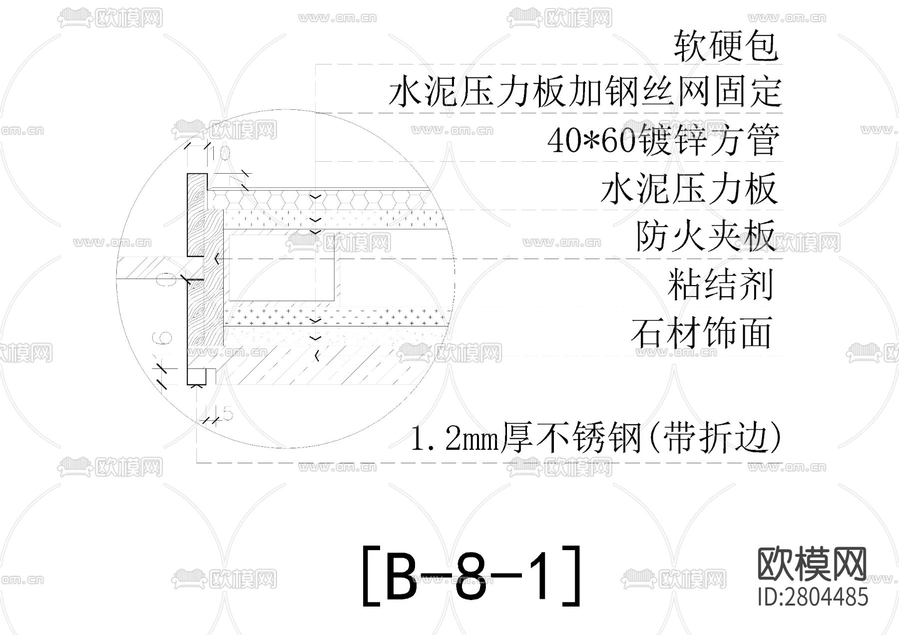 石材与不锈钢相接cad节点图下载（渲染图3）