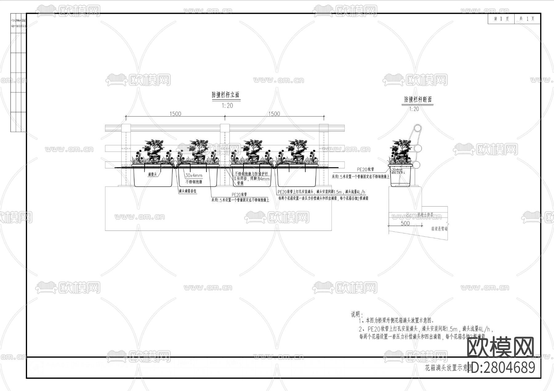 渝开大道cad施工图下载（渲染图2）