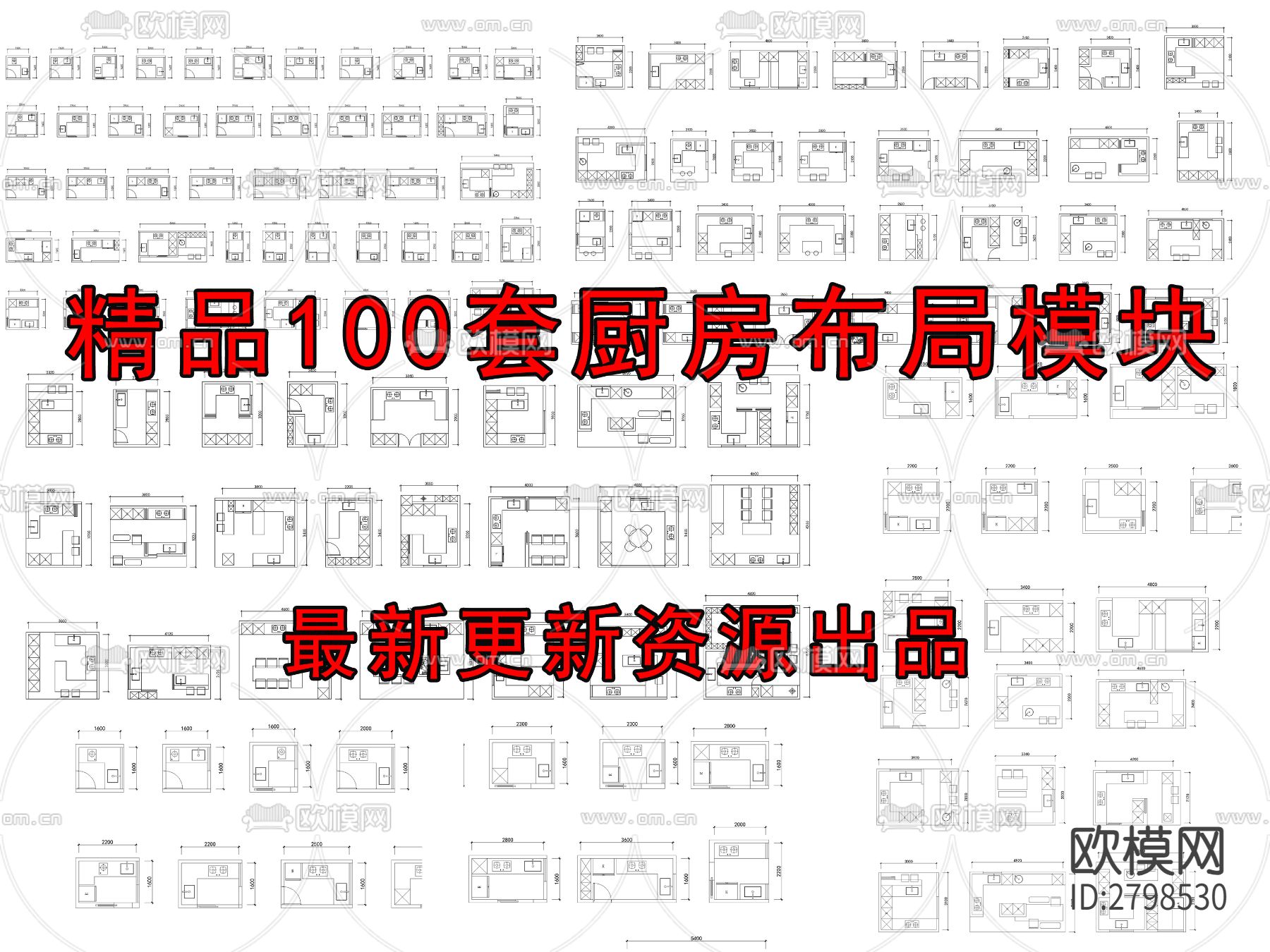 精品100套厨房布局模块cad图库下载（渲染图1）