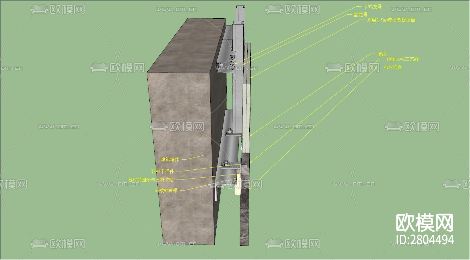 石材与墙纸相接cad节点图下载（渲染图2）