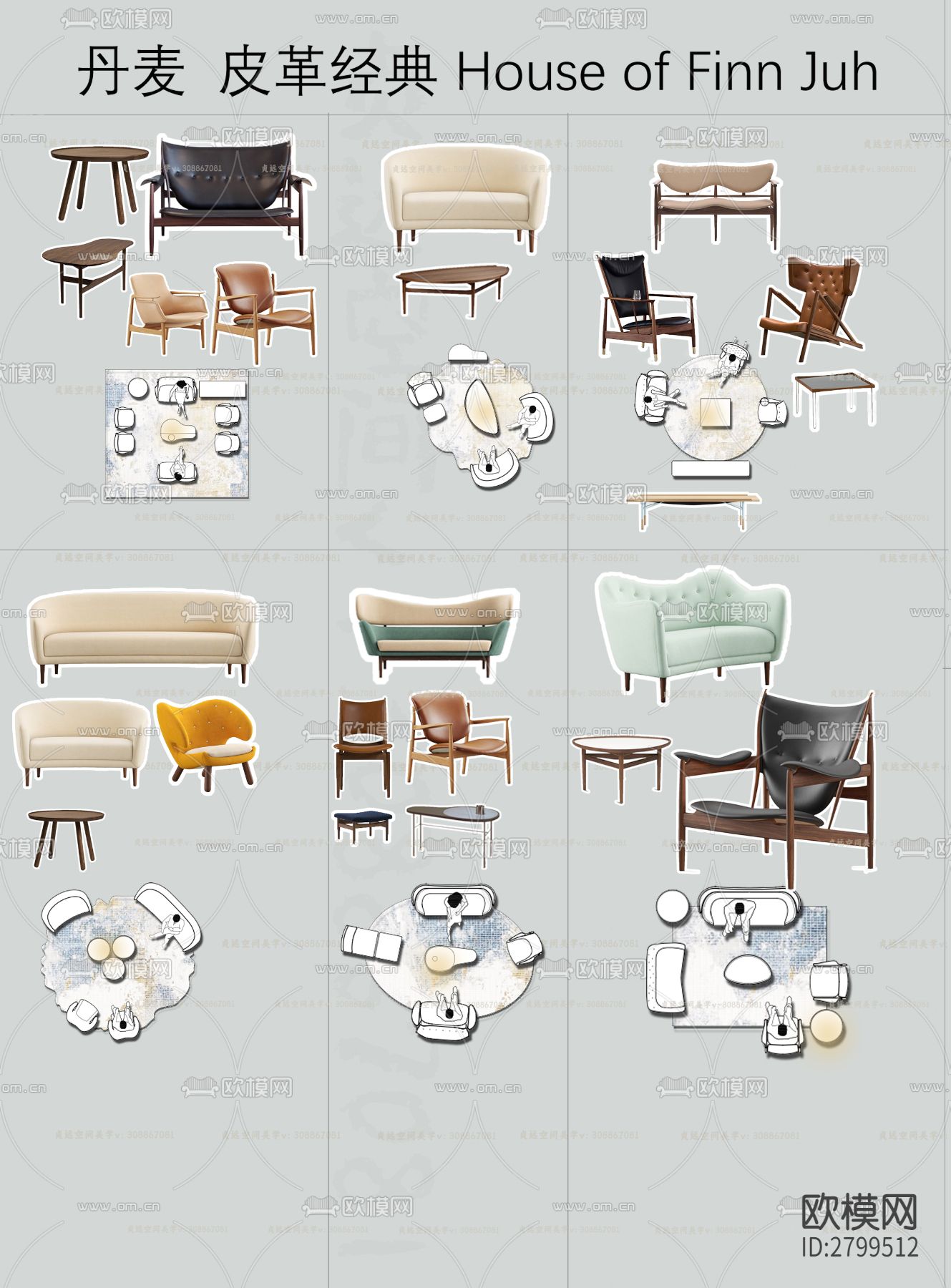 意大利House of Finn Juh家居cad图库下载（渲染图1）