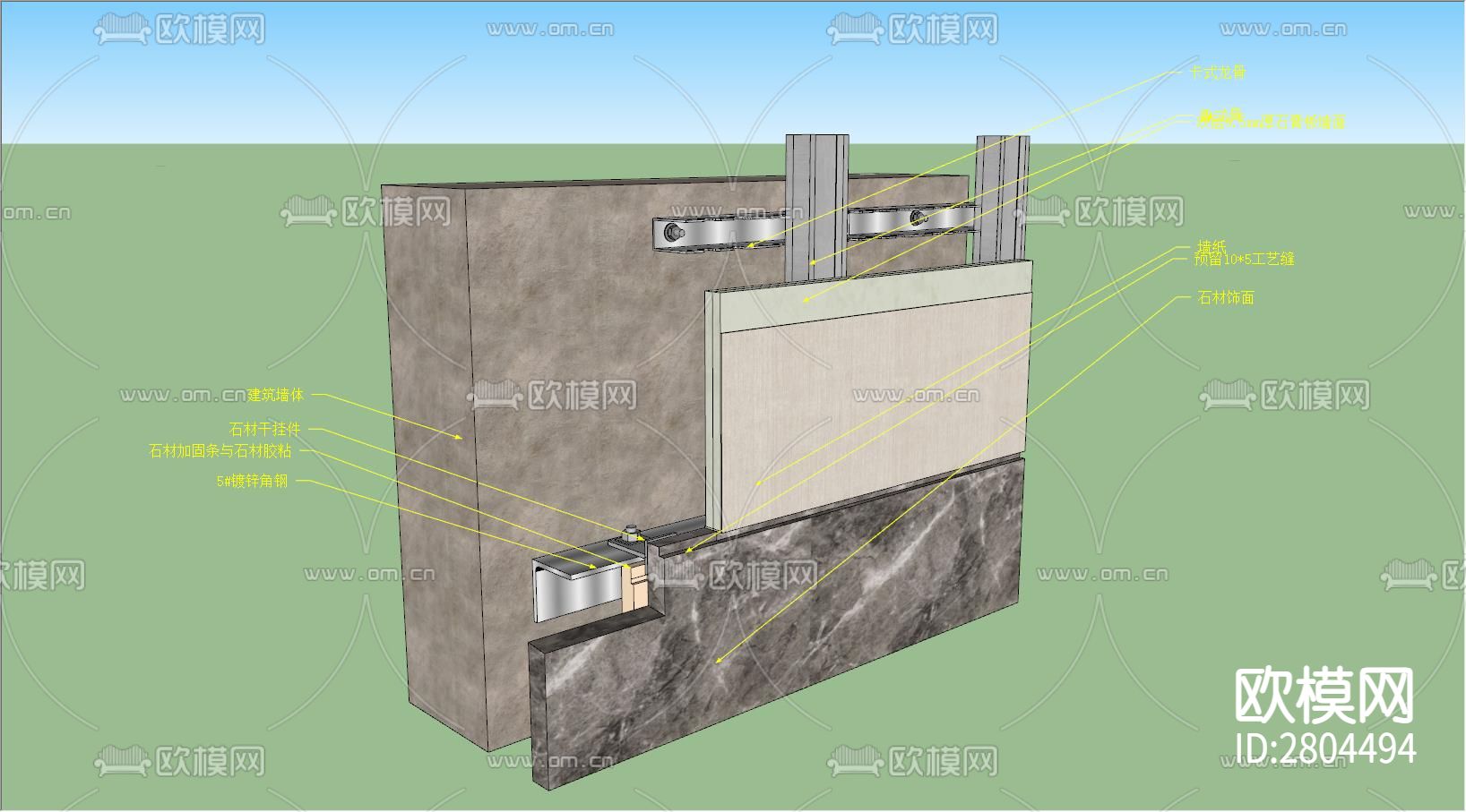 石材与墙纸相接cad节点图下载（渲染图1）
