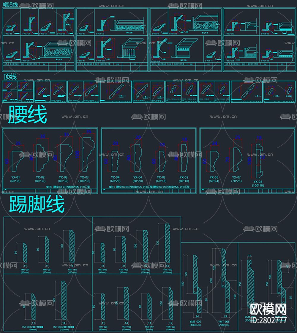 帽沿线顶线腰线踢脚线CAD施工图下载（渲染图1）