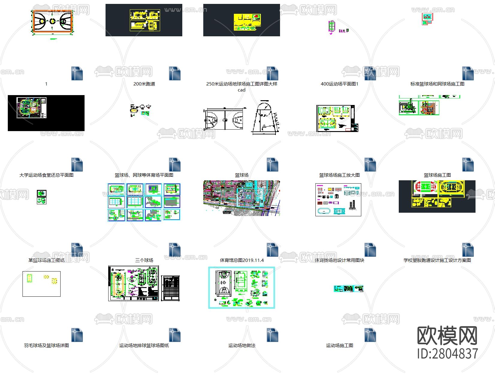 49套篮球场 运动场地 体育馆CAD施工图下载（渲染图9）