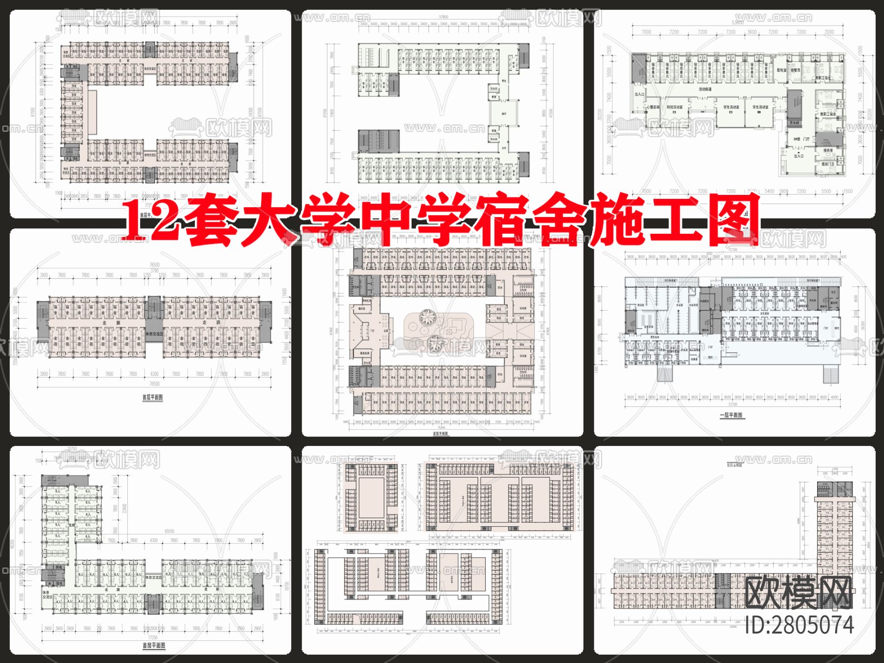 大学公寓宿舍cad图库下载（渲染图1）