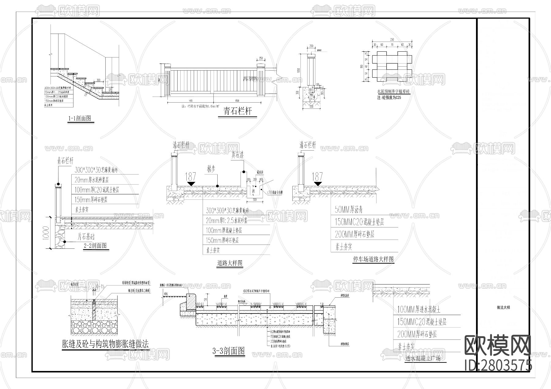新乡集镇绿化升级CAD施工图下载（渲染图3）