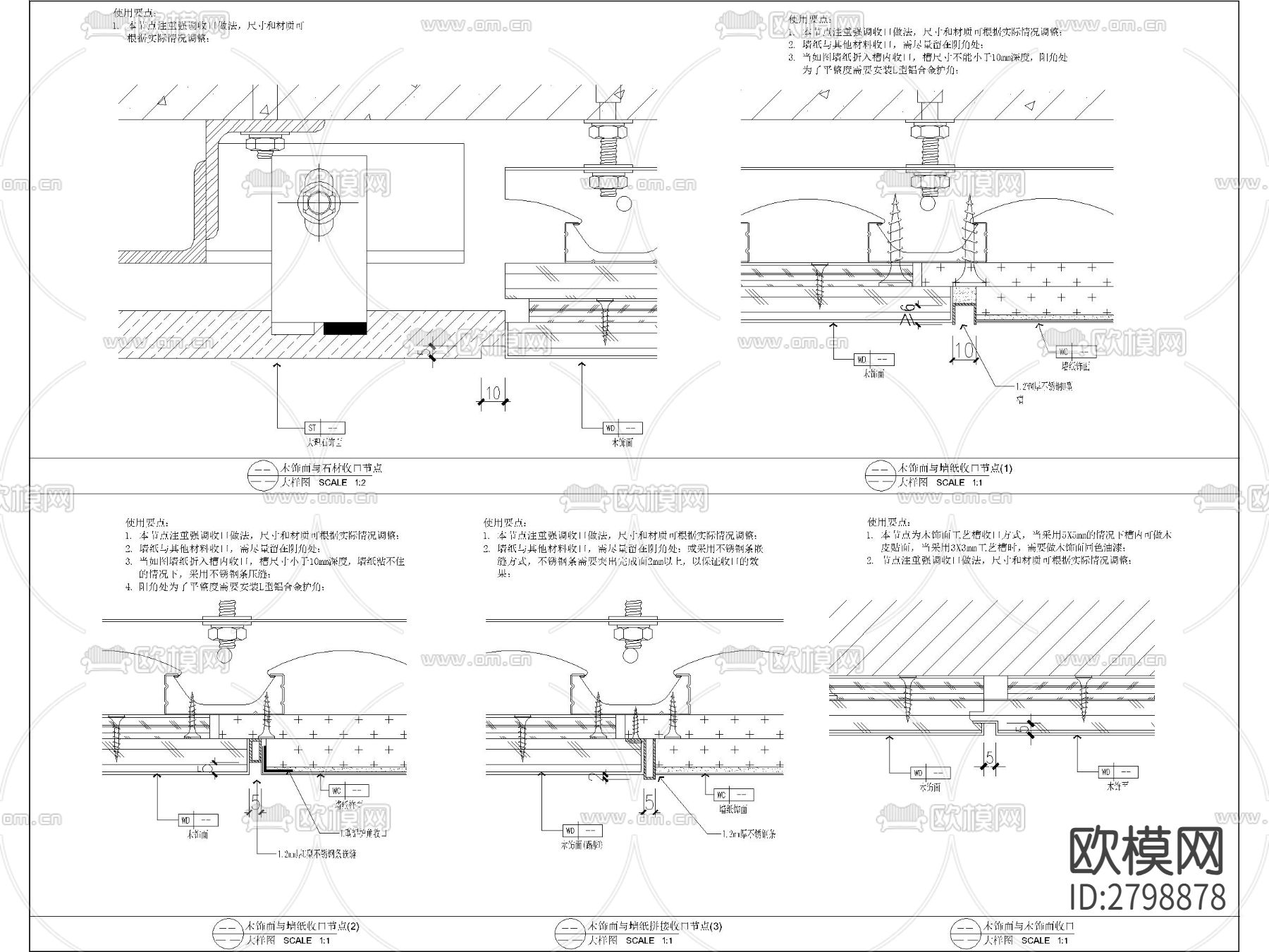最新收口工艺cad图库下载（渲染图2）
