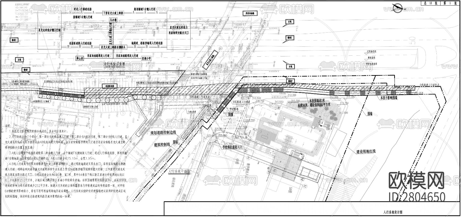 星光大道北延线cad工程图下载（渲染图8）