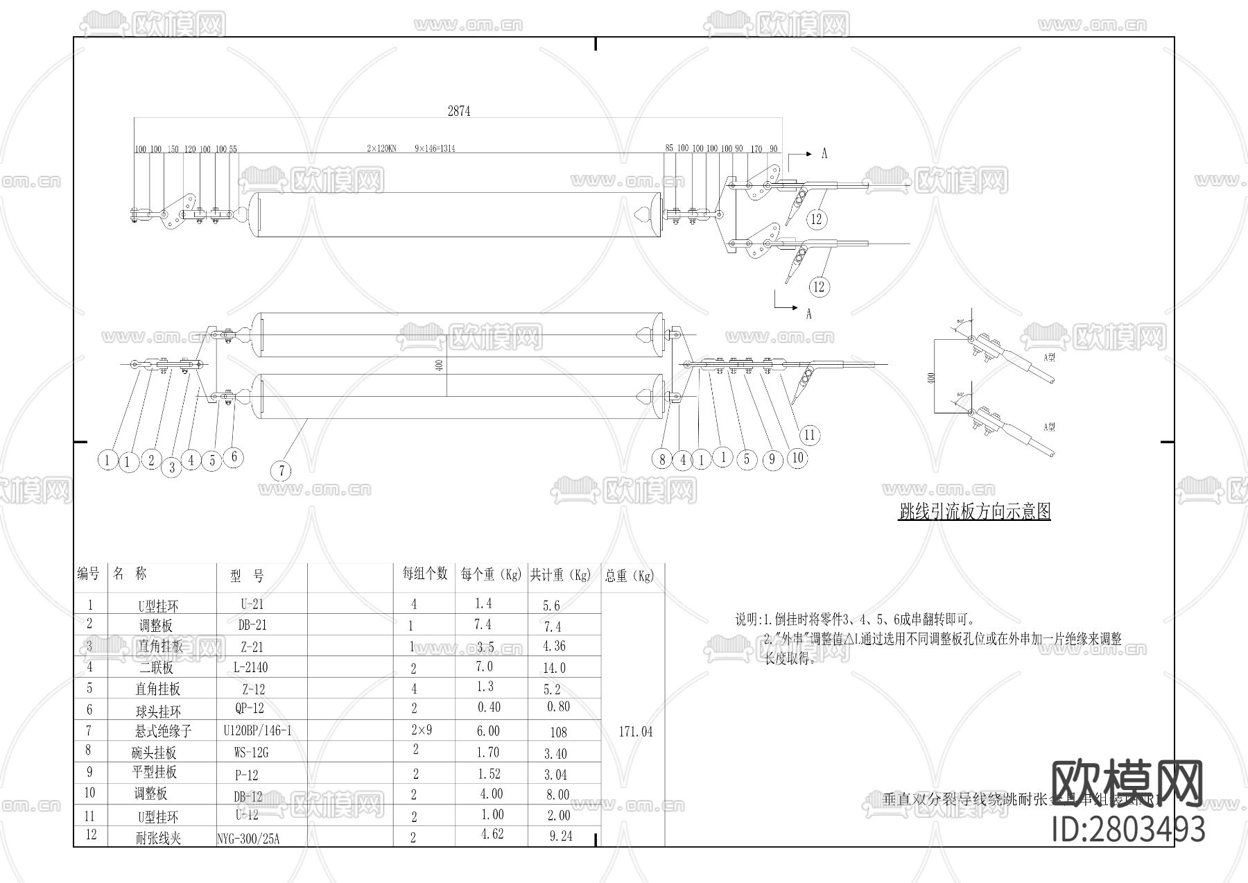 特铝新材料项目110KV供电线路工程CAD施工图下载（渲染图6）