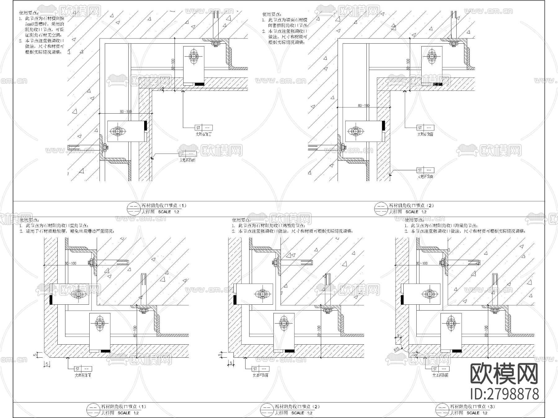 最新收口工艺cad图库下载（渲染图4）