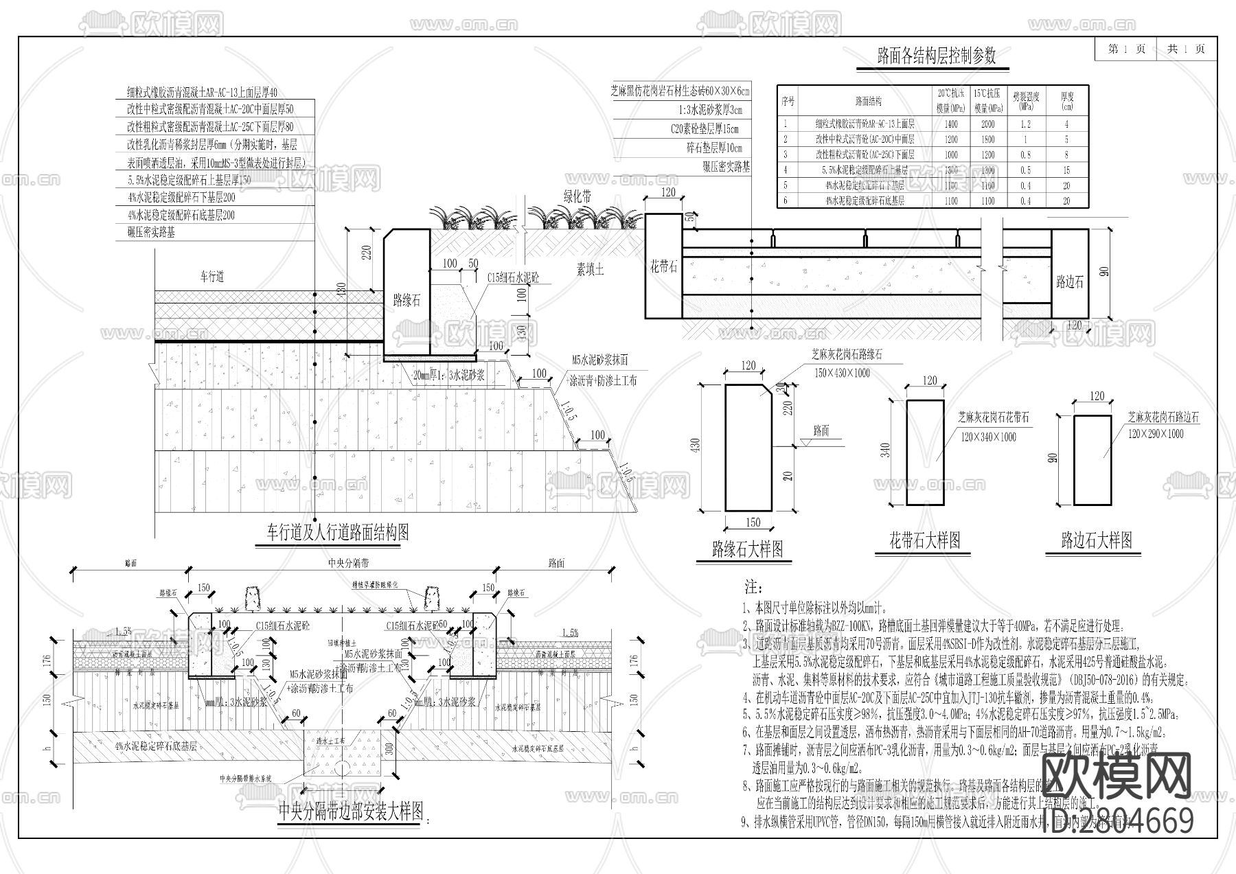 渝景大道庙复路cad施工图下载（渲染图7）