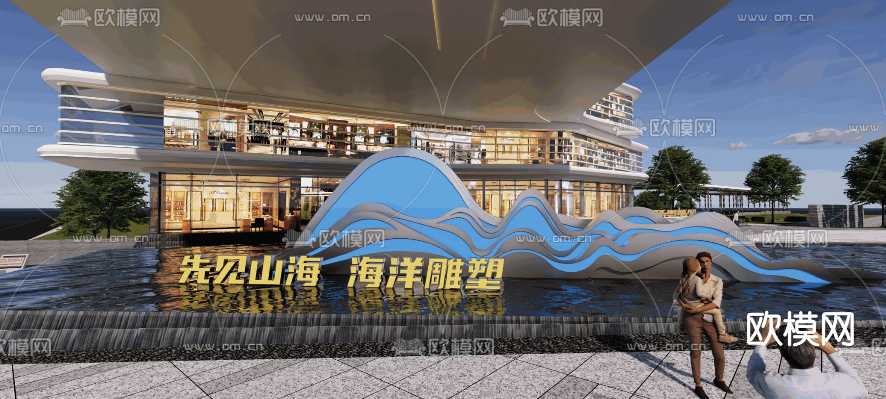 海洋主题雕塑su模型下载_ID14239108_sketchup模型下载-欧模网