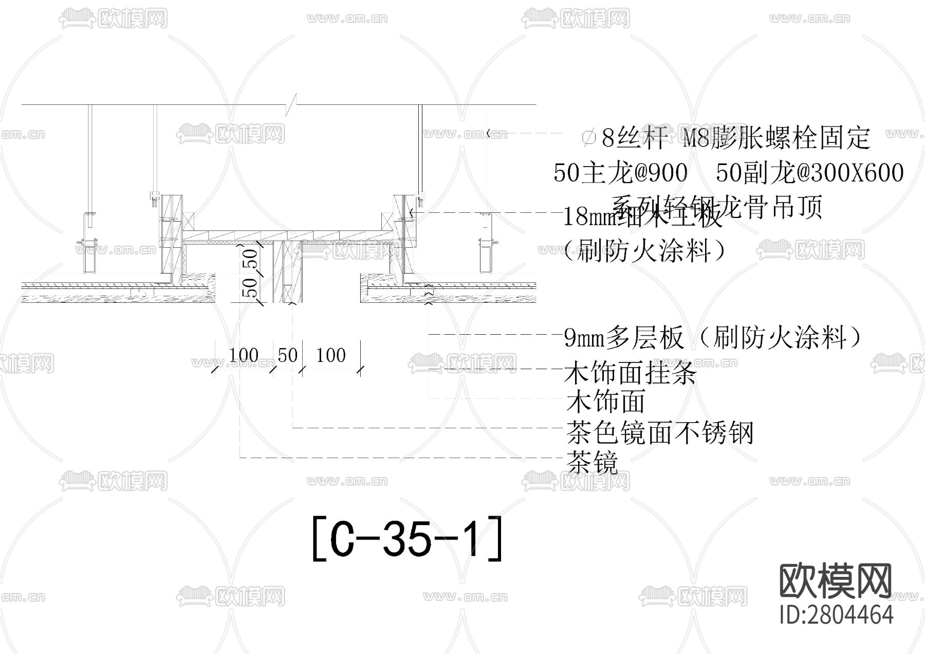 木饰面与茶镜相接cad节点图下载（渲染图3）