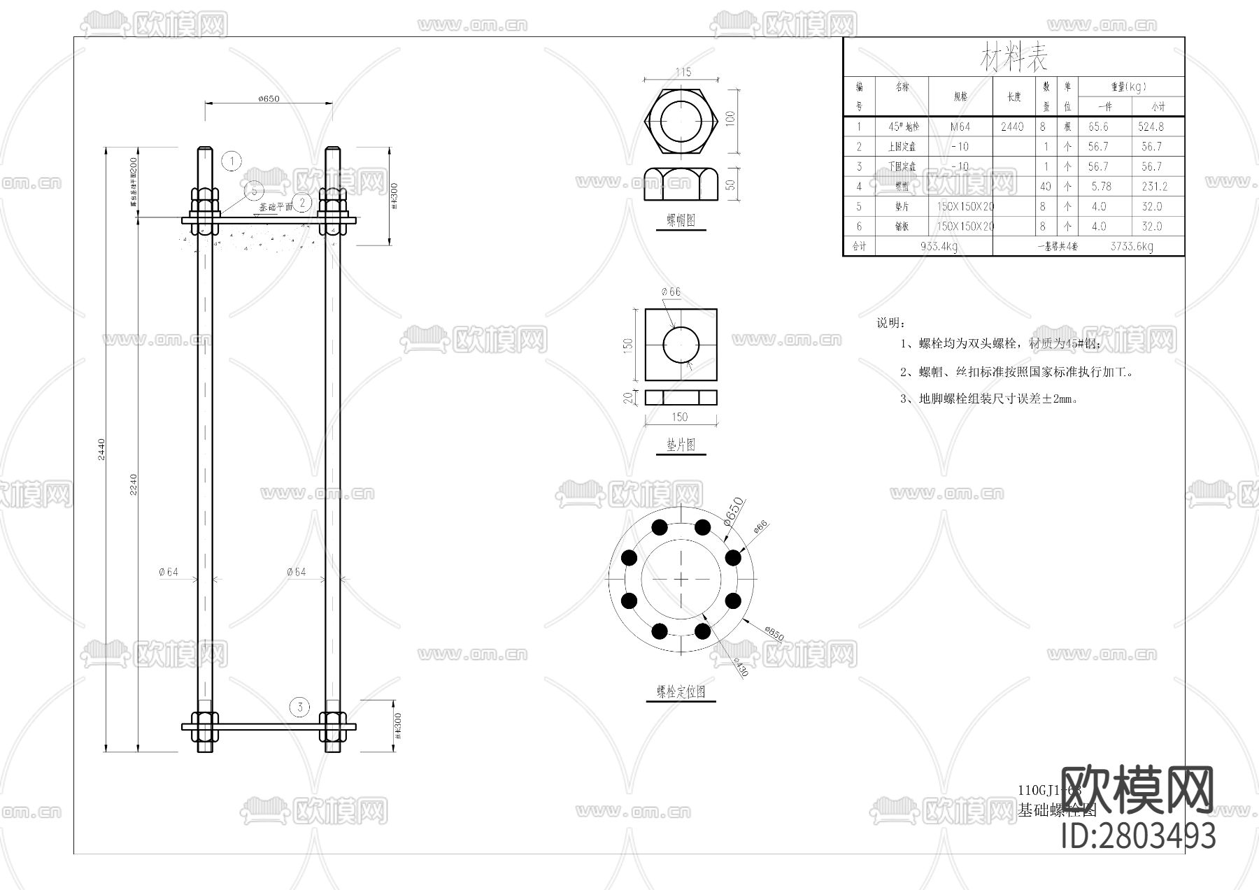 特铝新材料项目110KV供电线路工程CAD施工图下载（渲染图8）