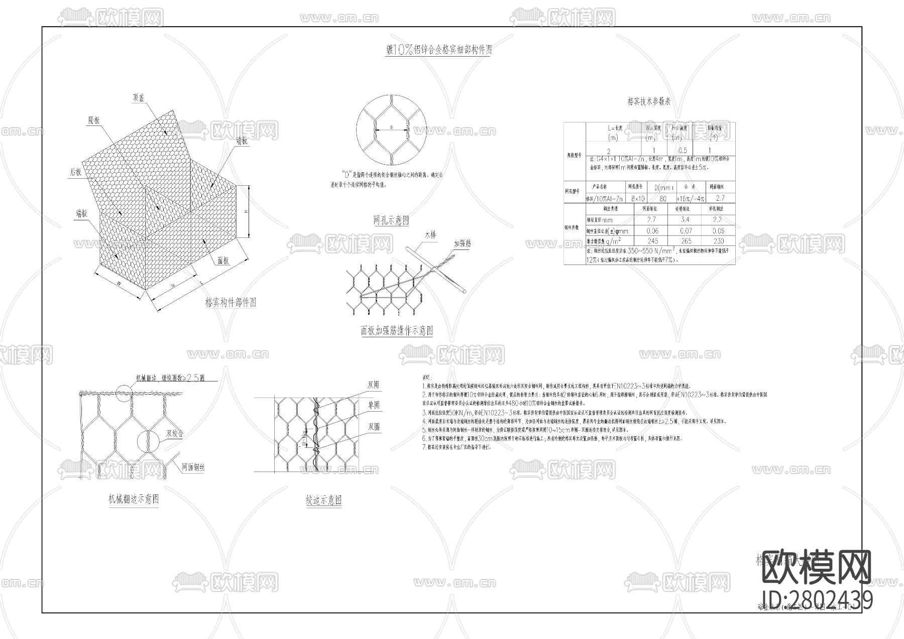 碚金路西侧地块水系整治工程CAD施工图下载（渲染图2）