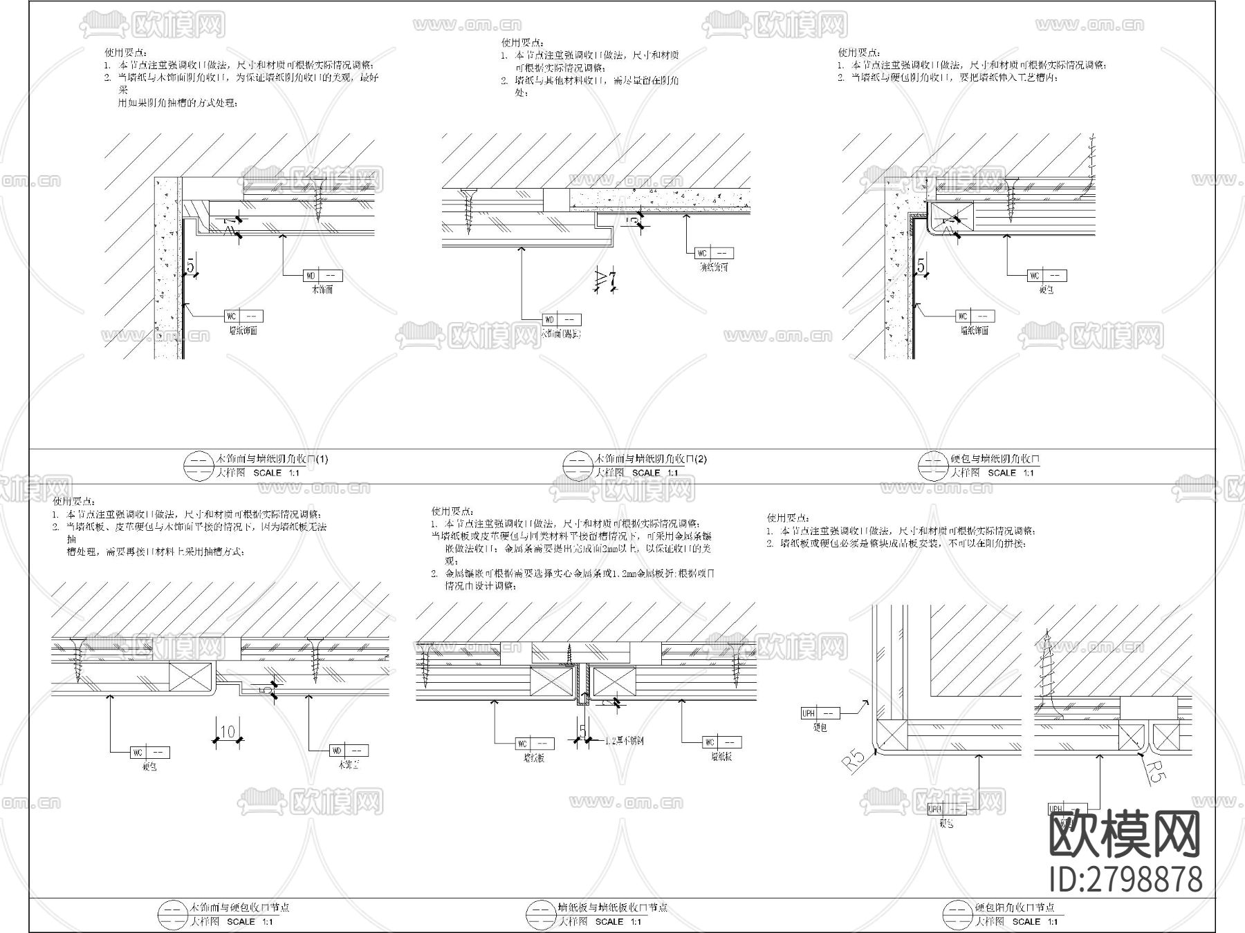 最新收口工艺cad图库下载（渲染图6）