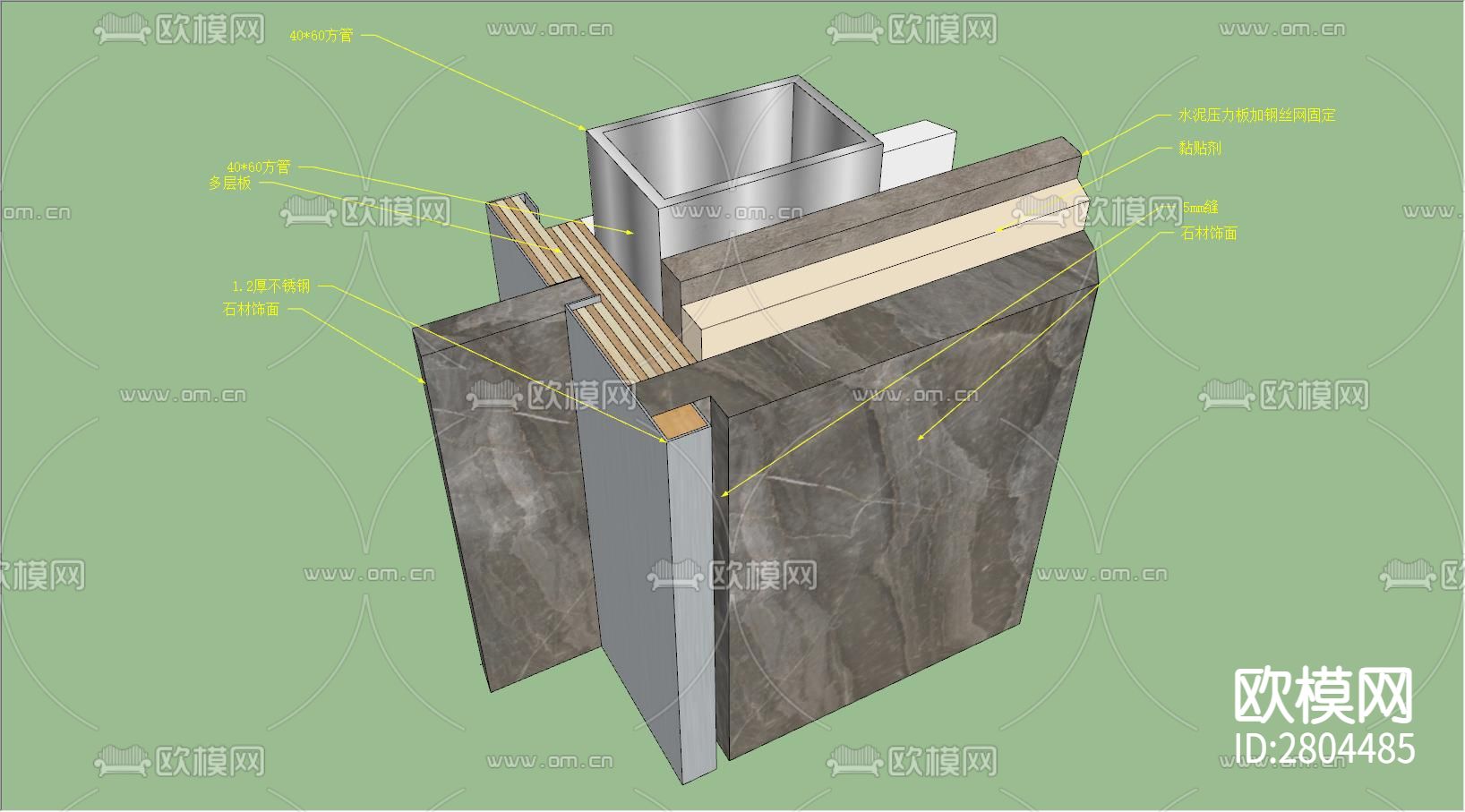 石材与不锈钢相接cad节点图下载（渲染图1）