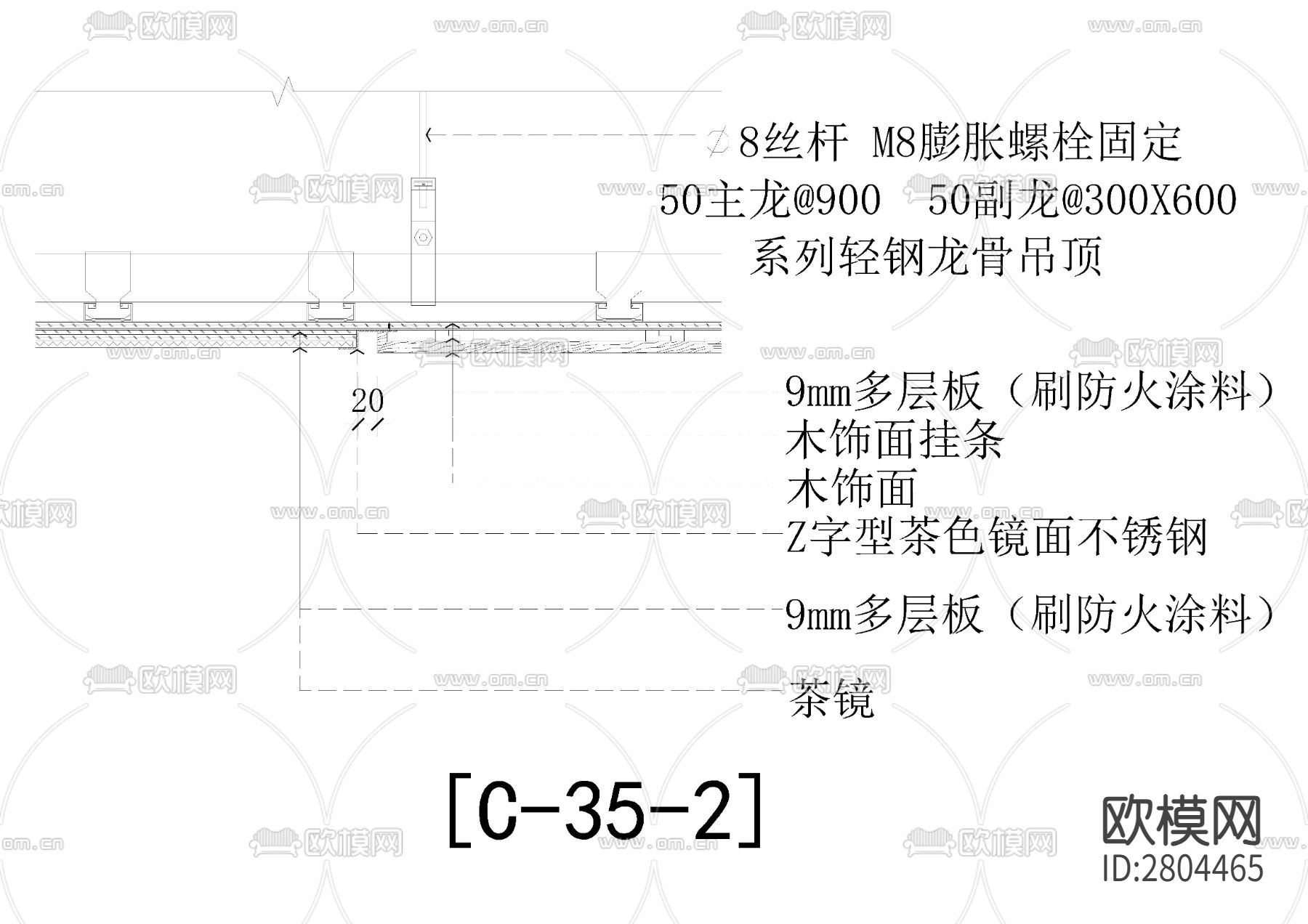木饰面与茶镜相接cad节点图下载（渲染图3）