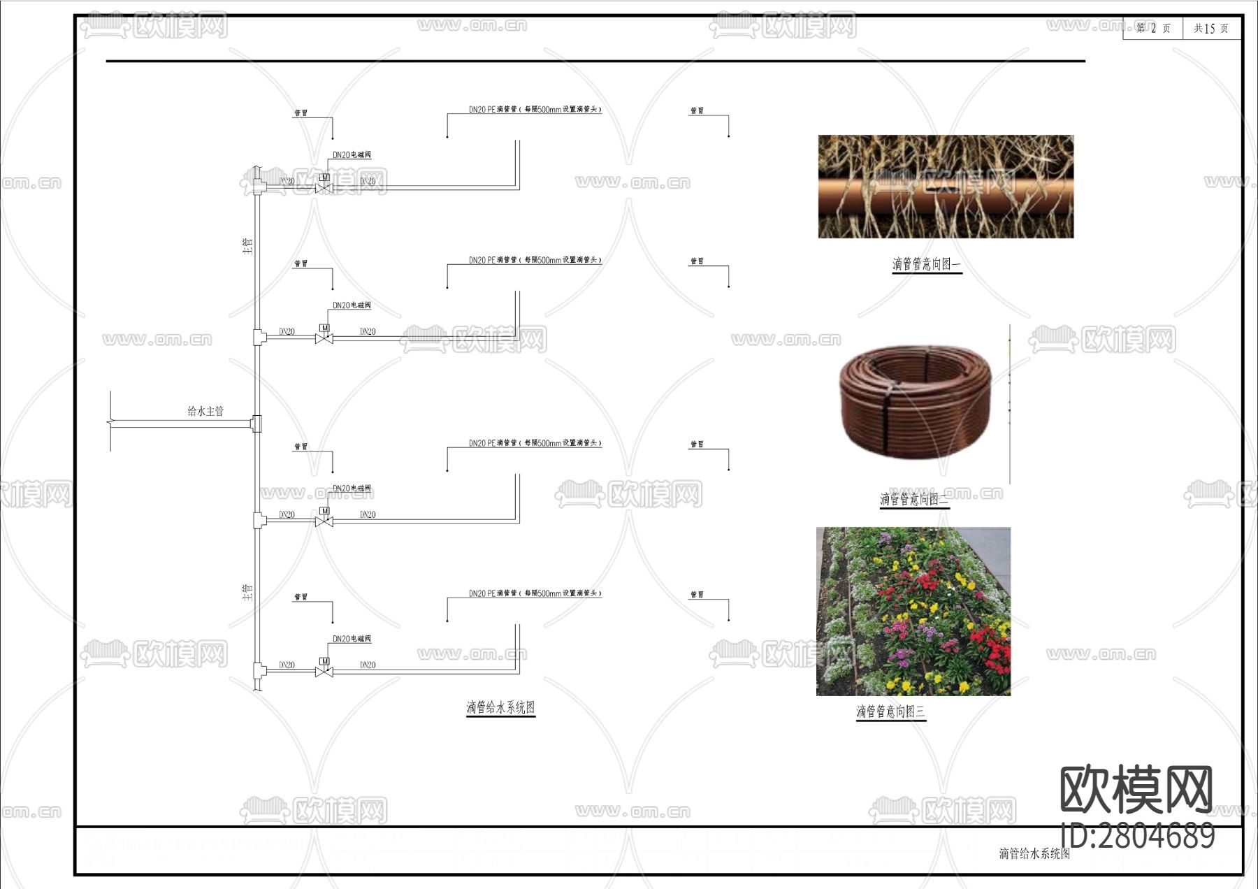 渝开大道cad施工图下载（渲染图1）