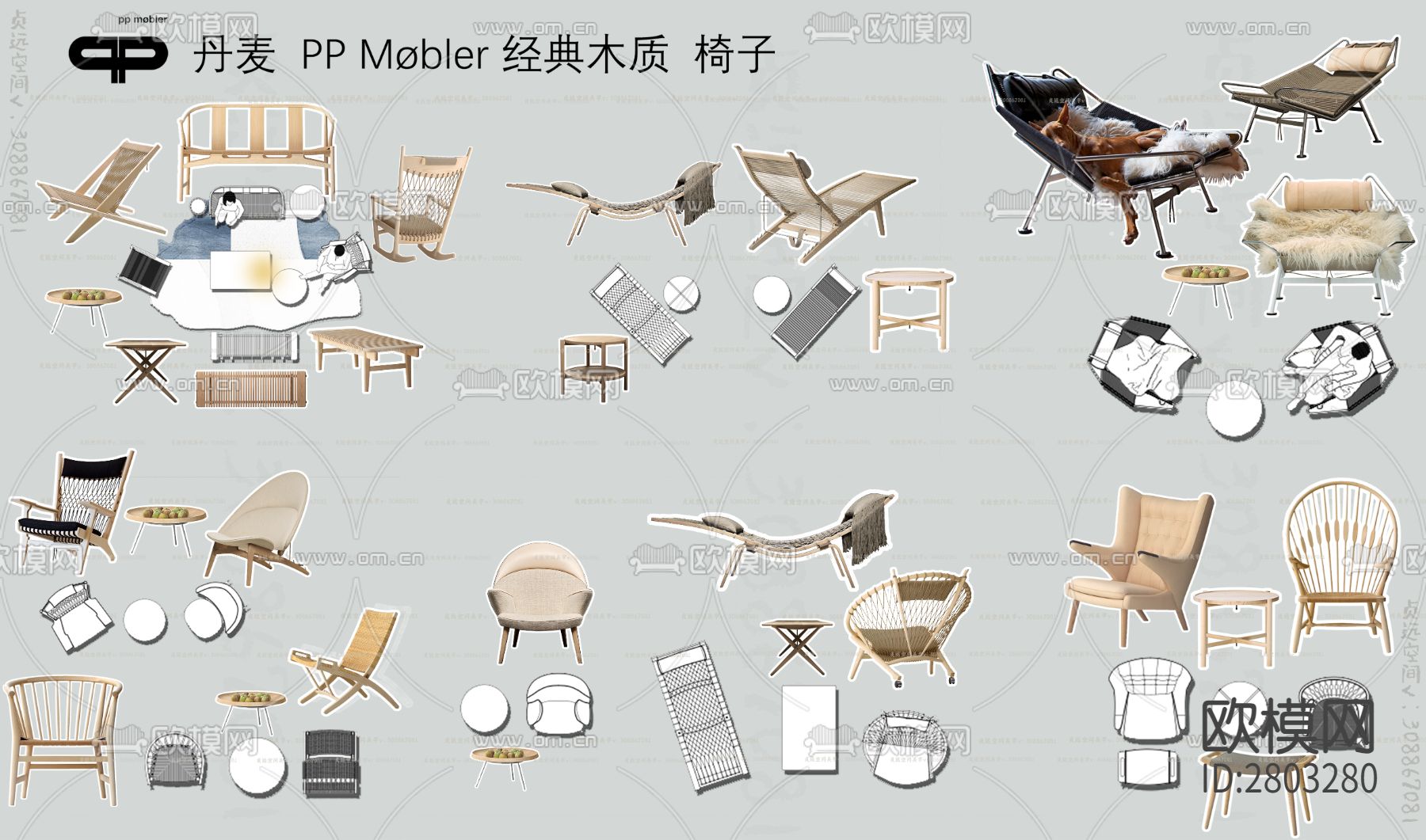 意大利PP Møbler图册 +CAD图库下载（渲染图1）