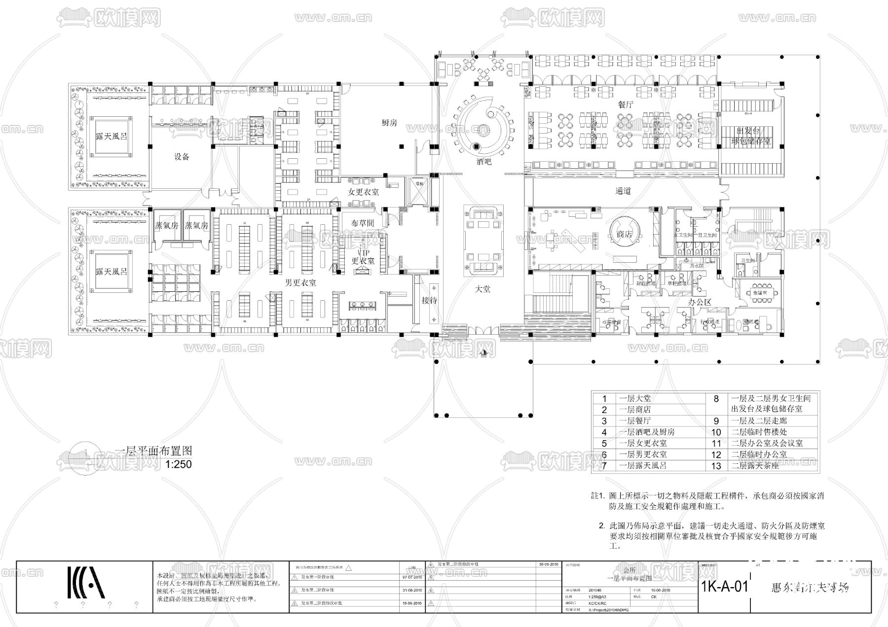 高尔夫球场会所全套cad施工图下载（渲染图7）