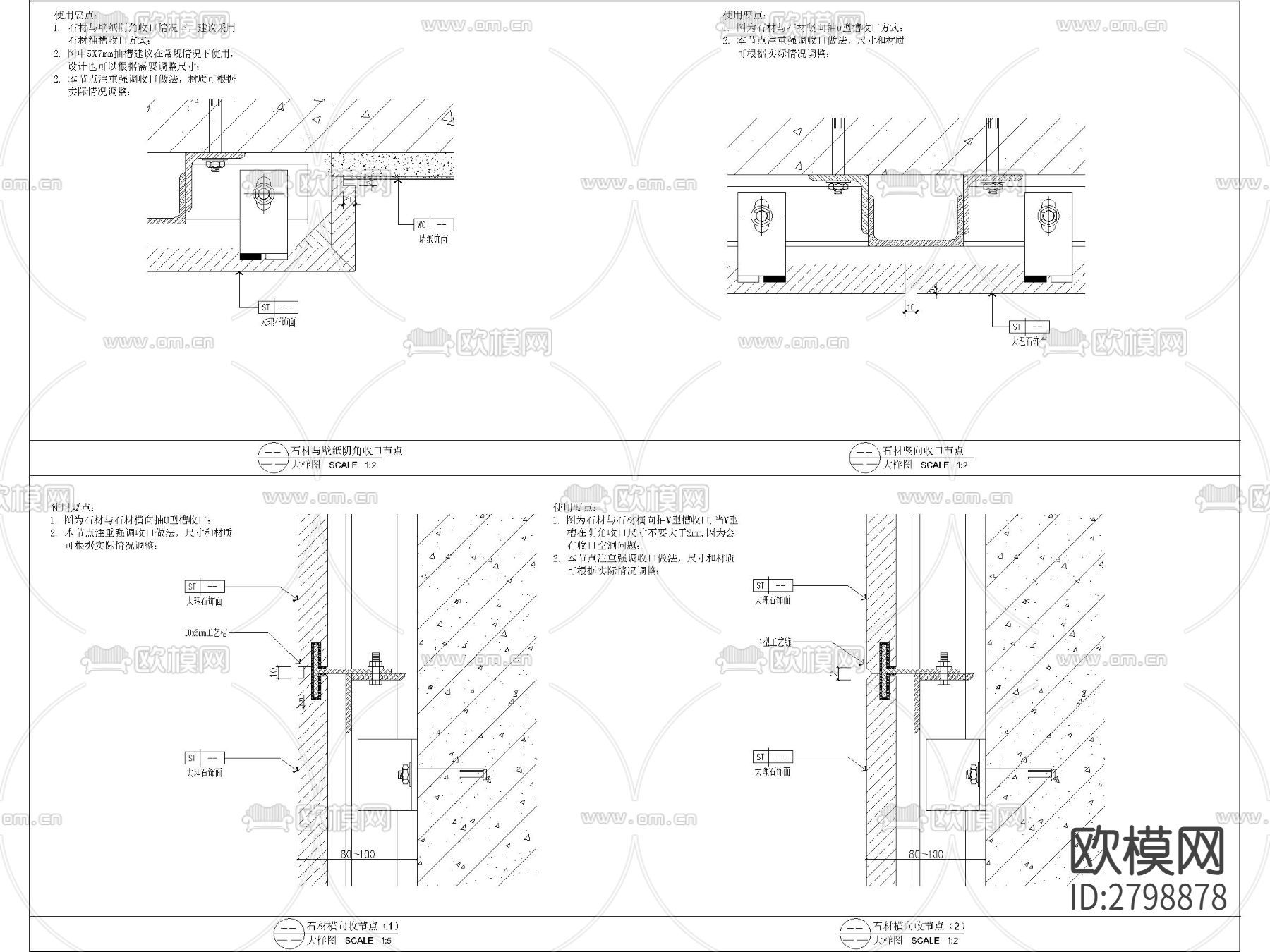 最新收口工艺cad图库下载（渲染图3）