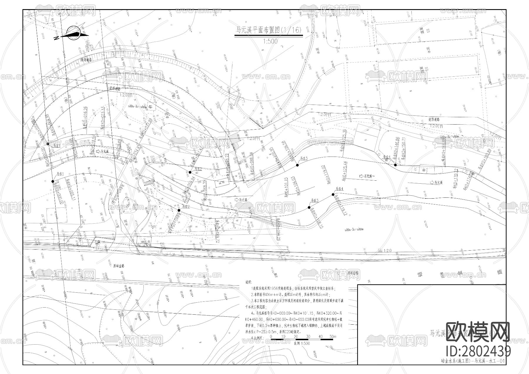 碚金路西侧地块水系整治工程CAD施工图下载（渲染图6）