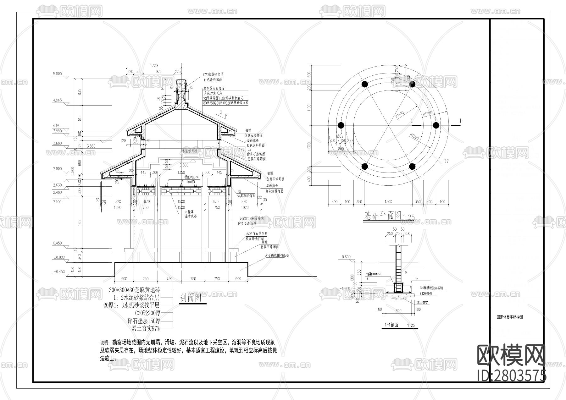 新乡集镇绿化升级CAD施工图下载（渲染图4）