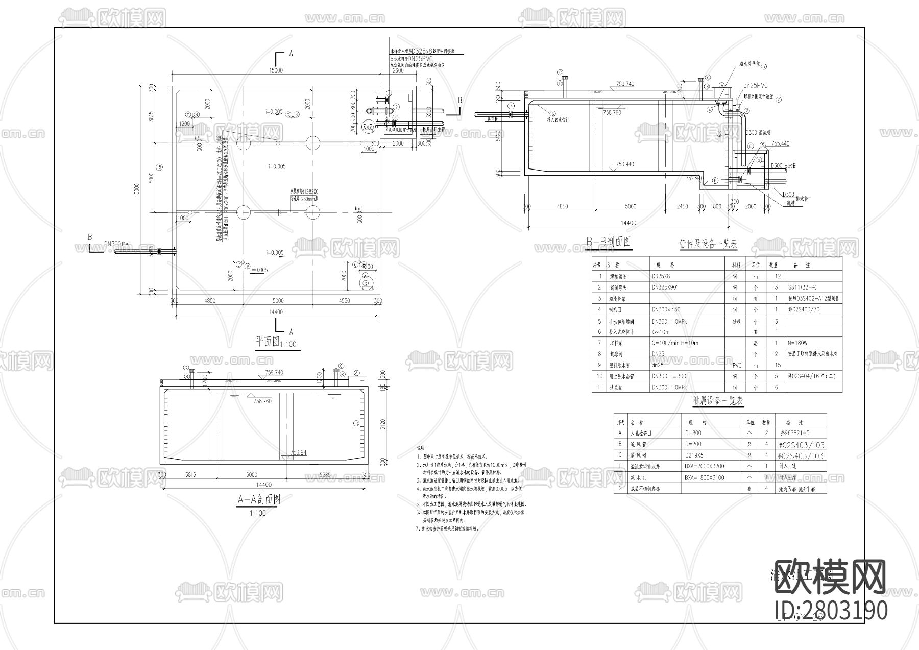 龙潭水厂扩建工程CAD施工图下载（渲染图5）