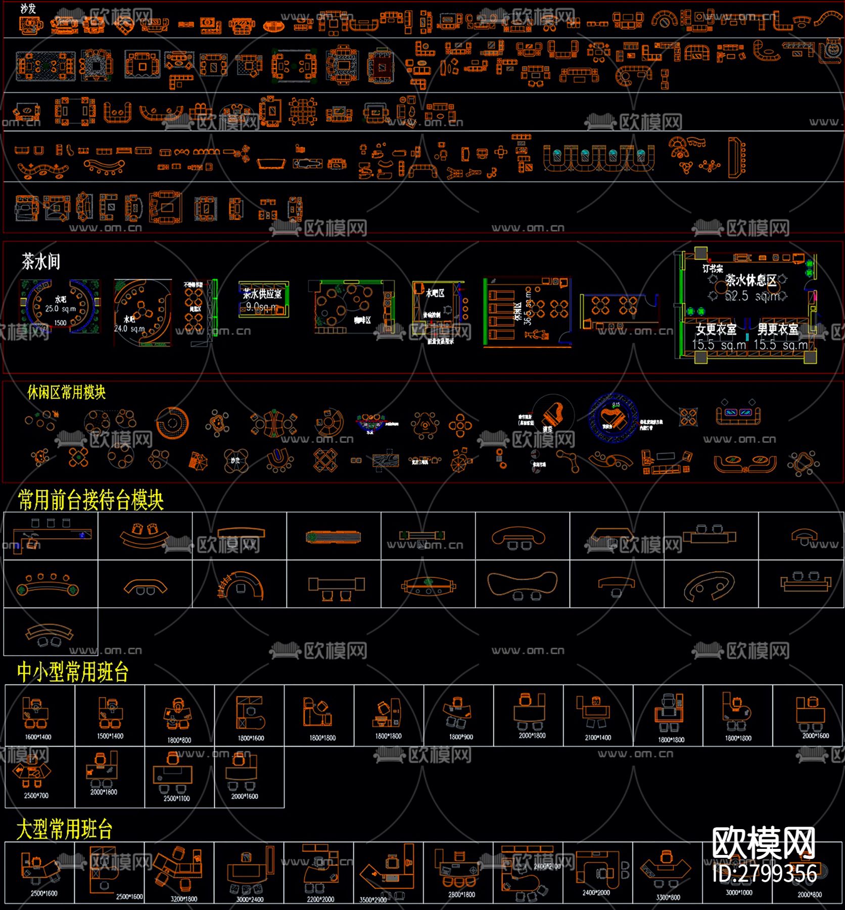办公家具室内设计cad图库下载（渲染图1）