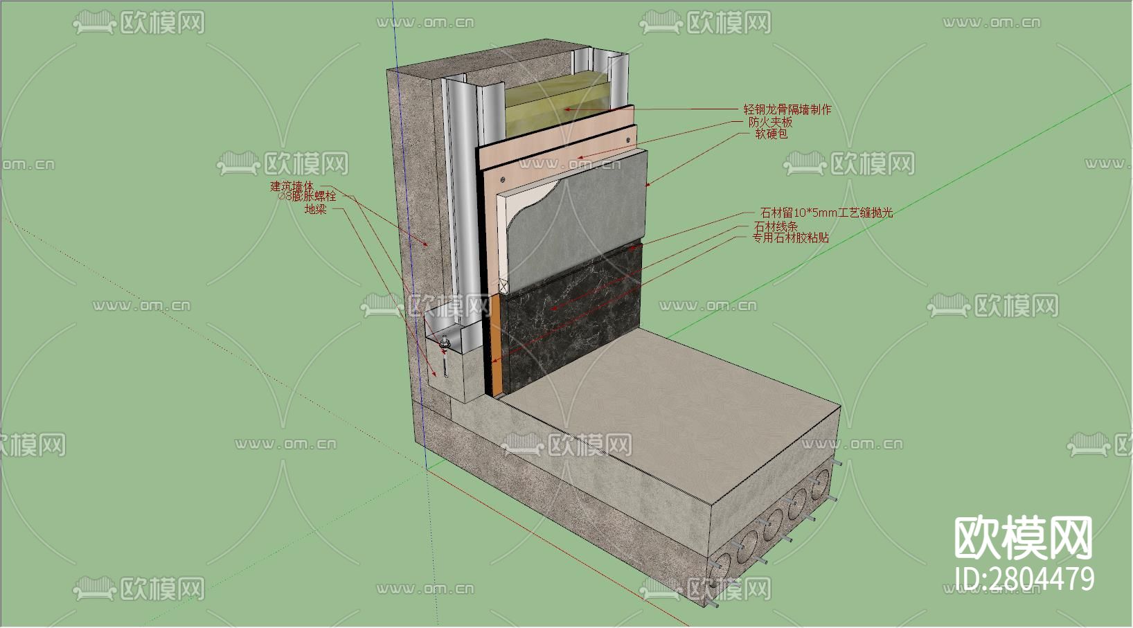 石材与软包相接cad节点图下载（渲染图3）